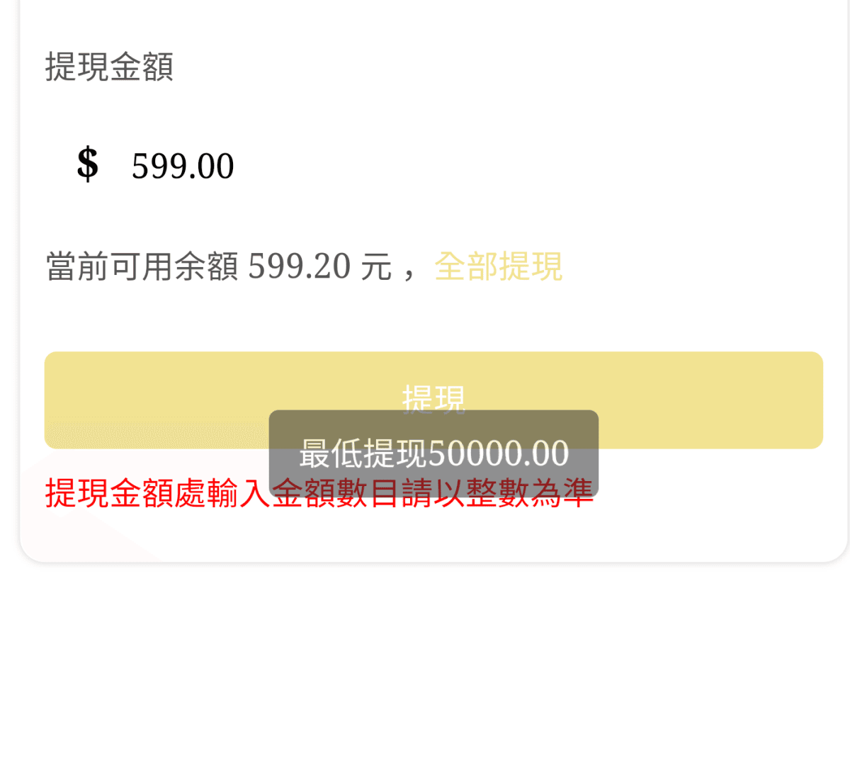 【閱擊樂*網賺詐騙 – 出金異常，千萬別加入】閱擊樂 の 賺現金 ➽ 亞洲地區有手機門號就能註冊，無限定國家使用(會有官方客服) – 2020/11/19更新-事件發生記錄