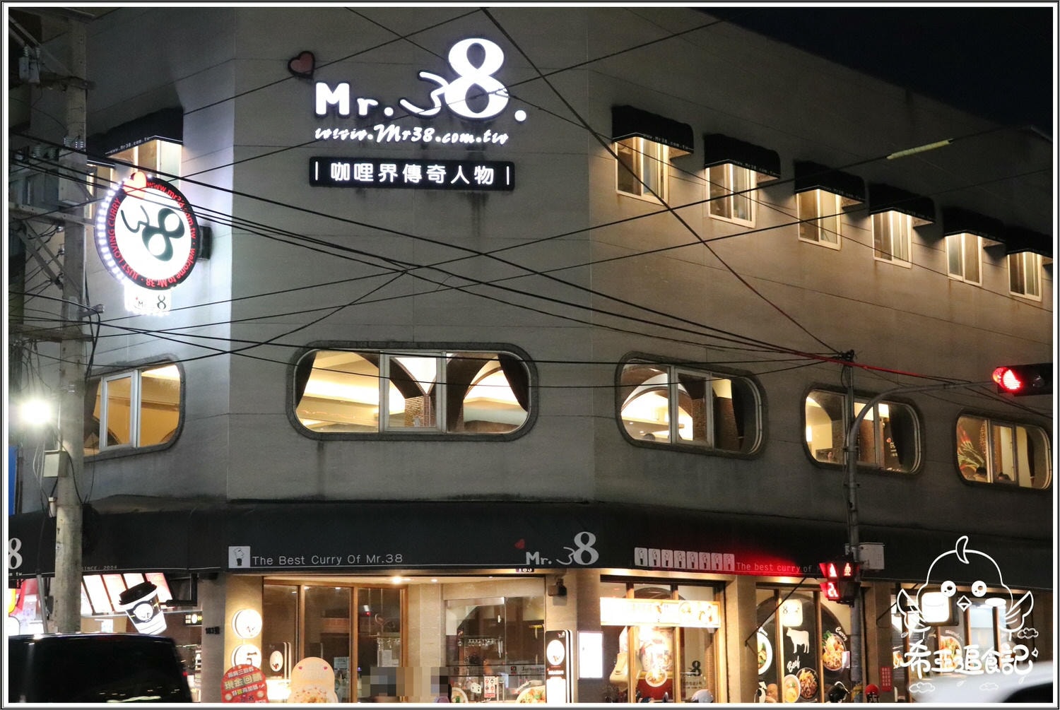 MR.38咖哩界的傳奇人物