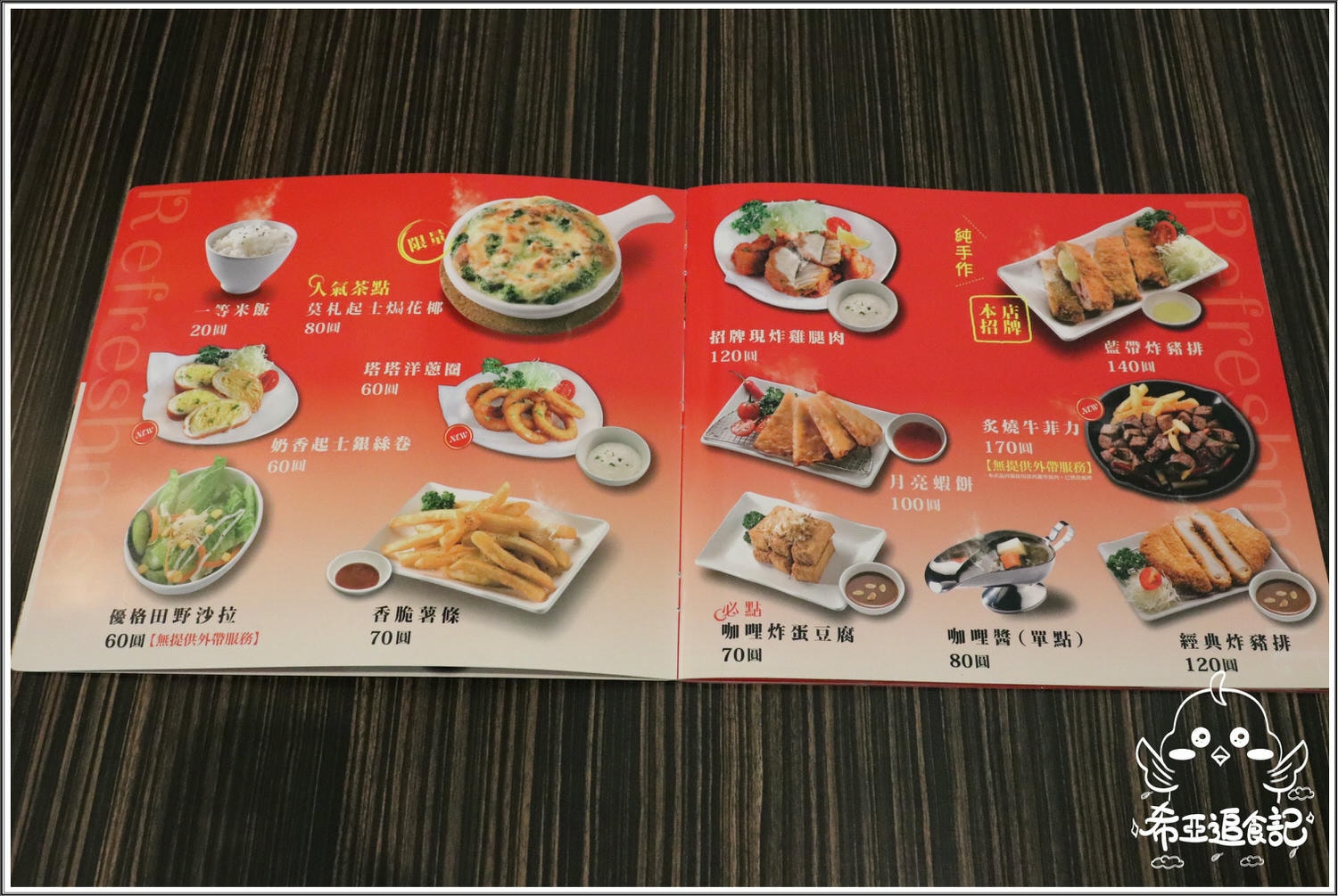 MR.38咖哩界的傳奇人物