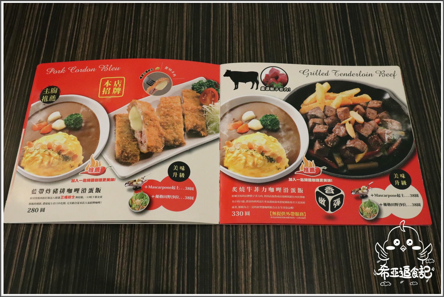 MR.38咖哩界的傳奇人物