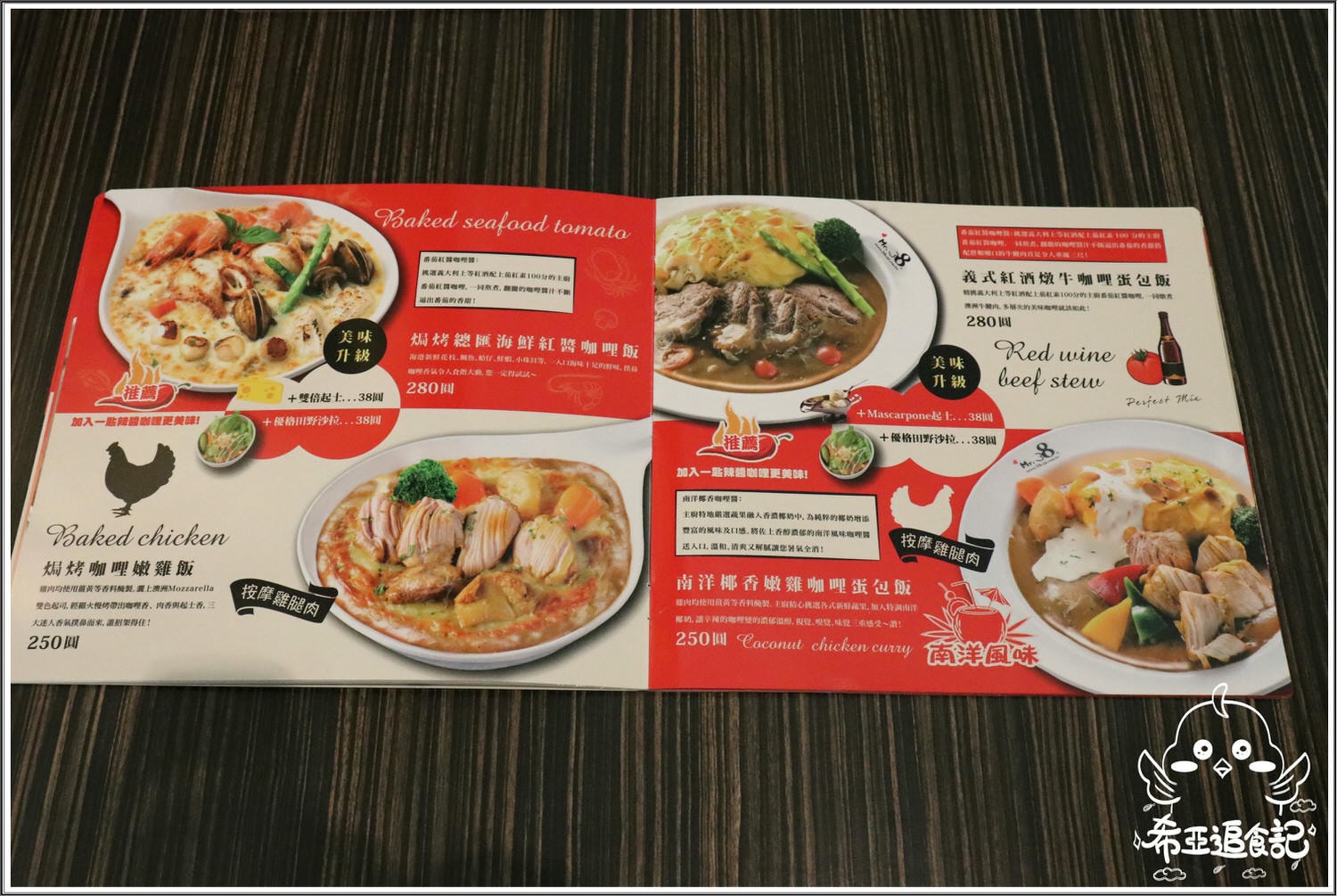 【台中東海咖哩推薦】MR.38咖哩界的傳奇人物 の 蔬菜野菇咖哩飯 & 日式炸雞果香滑蛋咖啡飯 & 綜合野菜嫩牛咖哩飯 & 泰式綠咖哩辣雞 & 焗烤起司肉丸子咖哩飯 & 歐姆蛋肉醬咖哩飯 (台中/龍井區) ➽ 已不知回訪了幾回，近期有新菜上市，再次跟大家分享