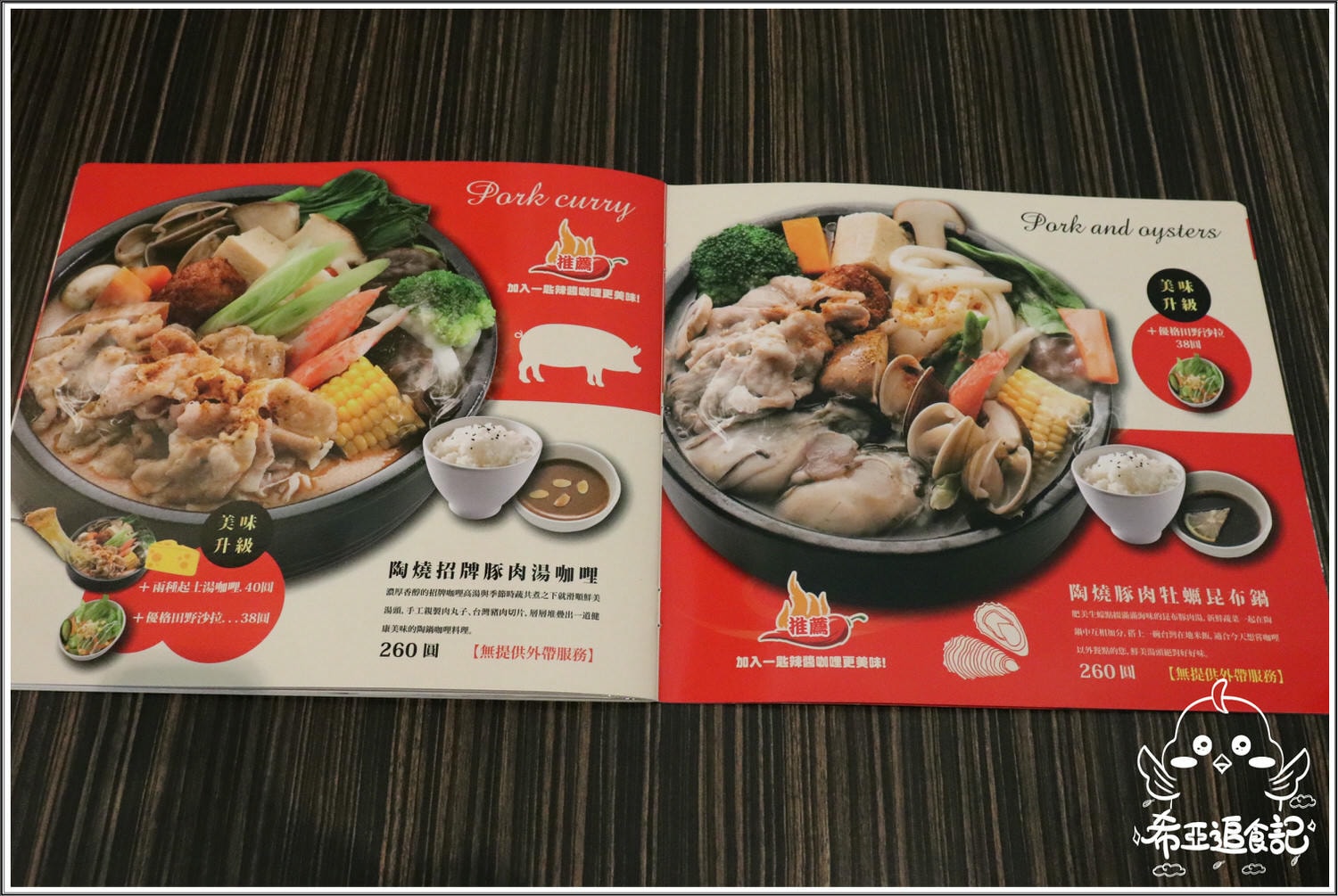 【台中東海咖哩推薦】MR.38咖哩界的傳奇人物 の 蔬菜野菇咖哩飯 & 日式炸雞果香滑蛋咖啡飯 & 綜合野菜嫩牛咖哩飯 & 泰式綠咖哩辣雞 & 焗烤起司肉丸子咖哩飯 & 歐姆蛋肉醬咖哩飯 (台中/龍井區) ➽ 已不知回訪了幾回，近期有新菜上市，再次跟大家分享