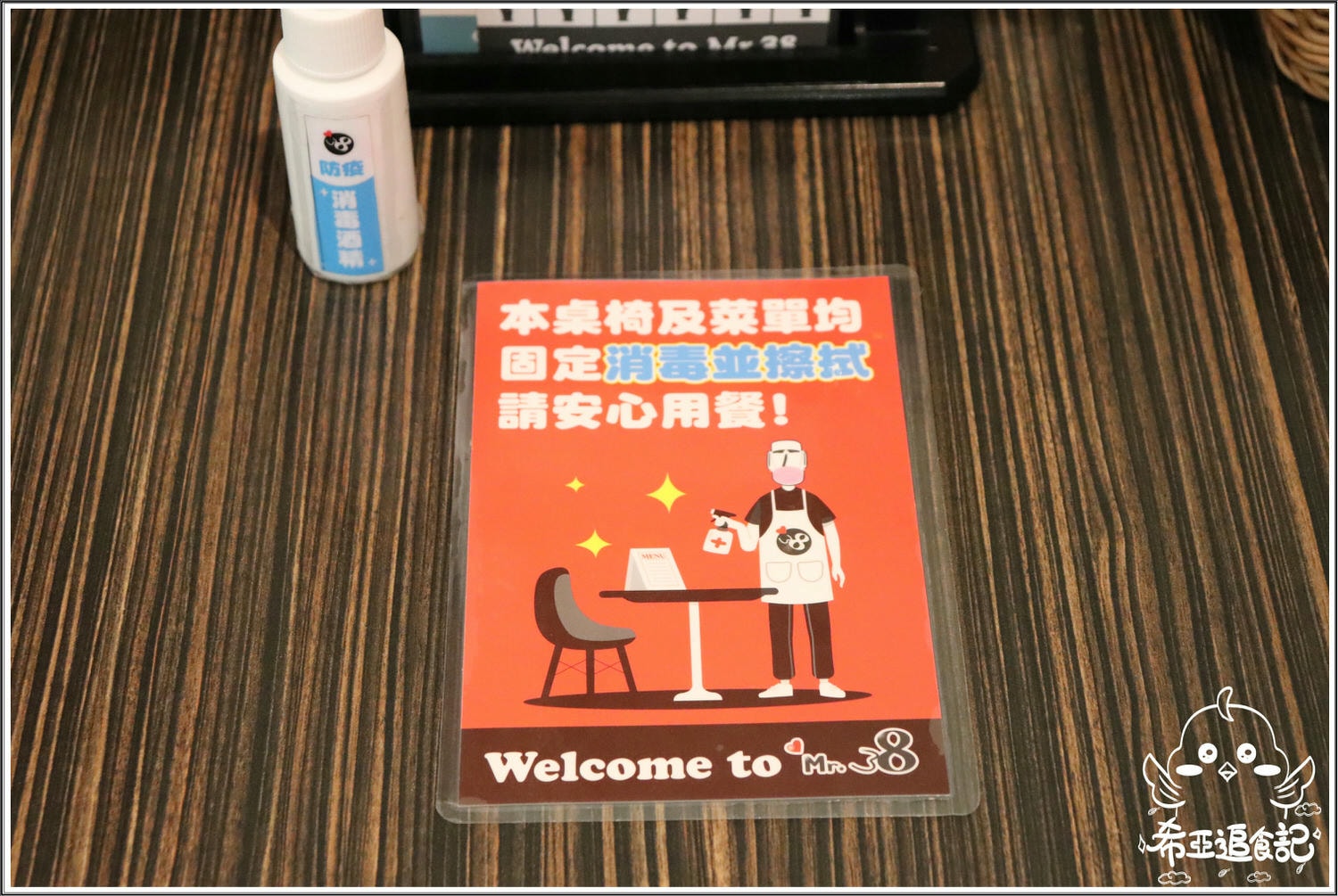 MR.38咖哩界的傳奇人物