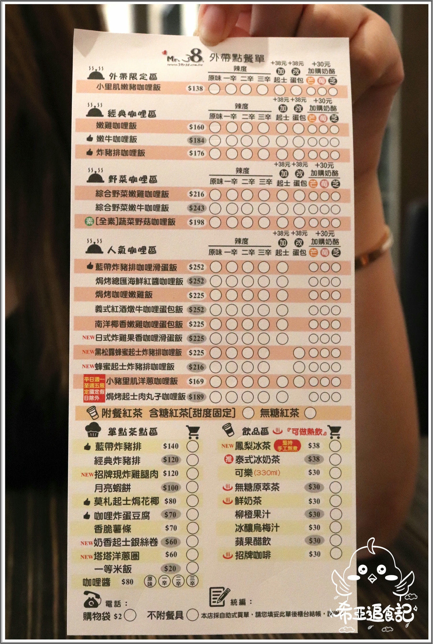 【台中東海咖哩推薦】MR.38咖哩界的傳奇人物 の 蔬菜野菇咖哩飯 & 日式炸雞果香滑蛋咖啡飯 & 綜合野菜嫩牛咖哩飯 & 泰式綠咖哩辣雞 & 焗烤起司肉丸子咖哩飯 & 歐姆蛋肉醬咖哩飯 (台中/龍井區) ➽ 已不知回訪了幾回，近期有新菜上市，再次跟大家分享