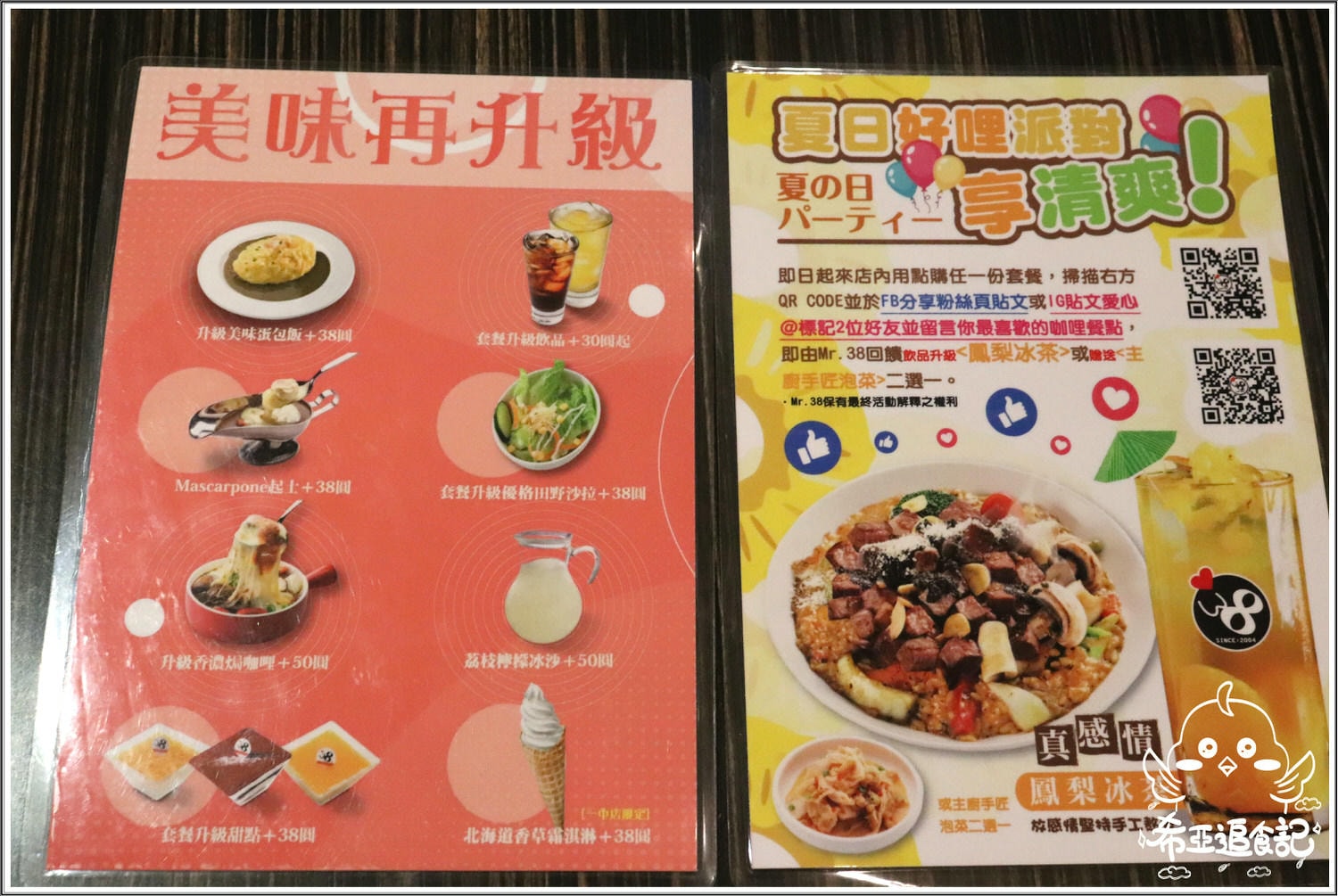 【台中東海咖哩推薦】MR.38咖哩界的傳奇人物 の 蔬菜野菇咖哩飯 & 日式炸雞果香滑蛋咖啡飯 & 綜合野菜嫩牛咖哩飯 & 泰式綠咖哩辣雞 & 焗烤起司肉丸子咖哩飯 & 歐姆蛋肉醬咖哩飯 (台中/龍井區) ➽ 已不知回訪了幾回，近期有新菜上市，再次跟大家分享