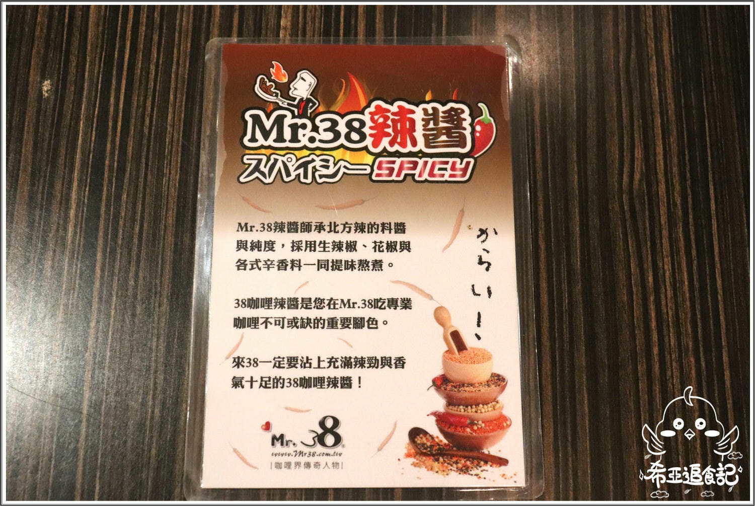 【台中東海咖哩推薦】MR.38咖哩界的傳奇人物 の 蔬菜野菇咖哩飯 & 日式炸雞果香滑蛋咖啡飯 & 綜合野菜嫩牛咖哩飯 & 泰式綠咖哩辣雞 & 焗烤起司肉丸子咖哩飯 & 歐姆蛋肉醬咖哩飯 (台中/龍井區) ➽ 已不知回訪了幾回，近期有新菜上市，再次跟大家分享