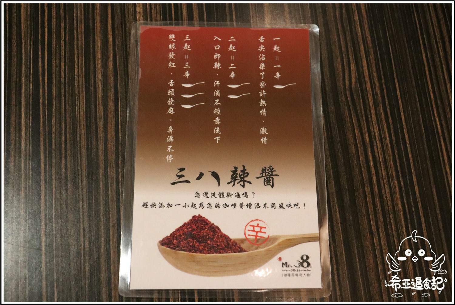 【台中東海咖哩推薦】MR.38咖哩界的傳奇人物 の 蔬菜野菇咖哩飯 & 日式炸雞果香滑蛋咖啡飯 & 綜合野菜嫩牛咖哩飯 & 泰式綠咖哩辣雞 & 焗烤起司肉丸子咖哩飯 & 歐姆蛋肉醬咖哩飯 (台中/龍井區) ➽ 已不知回訪了幾回，近期有新菜上市，再次跟大家分享