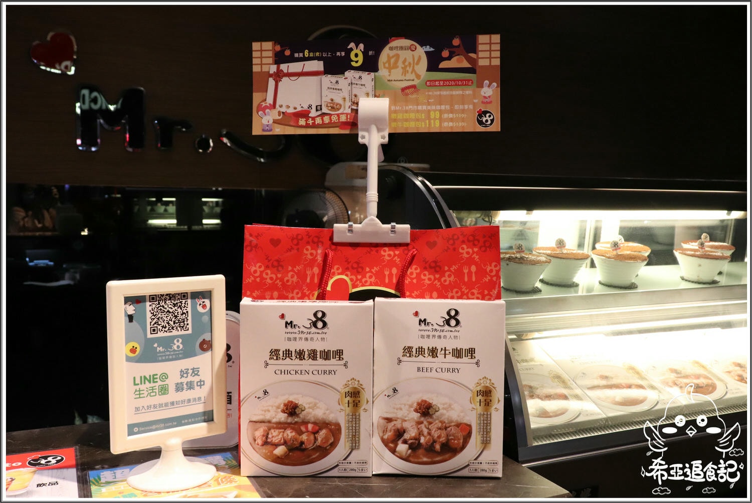 MR.38咖哩界的傳奇人物