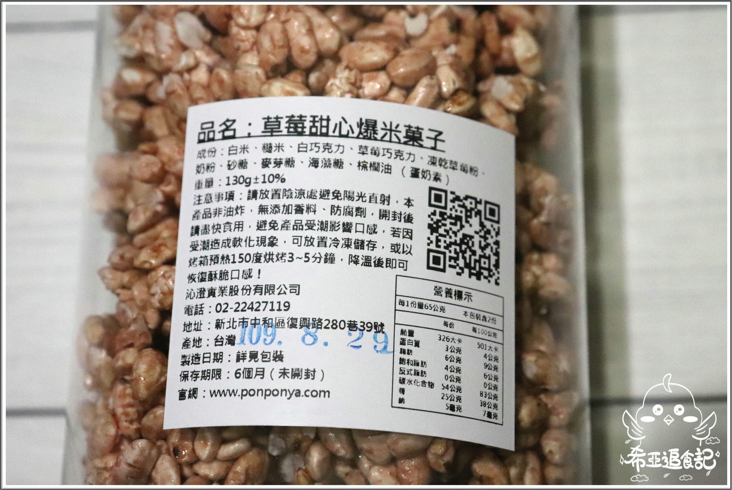 【宅配美食推薦】爆爆屋 の 輕手禮1號 & 輕手禮2號 ➽ 台式爆米花/無調味果乾，下午茶輕食禮盒，天然健康無添加，真心推薦給大家 – 蛋奶素