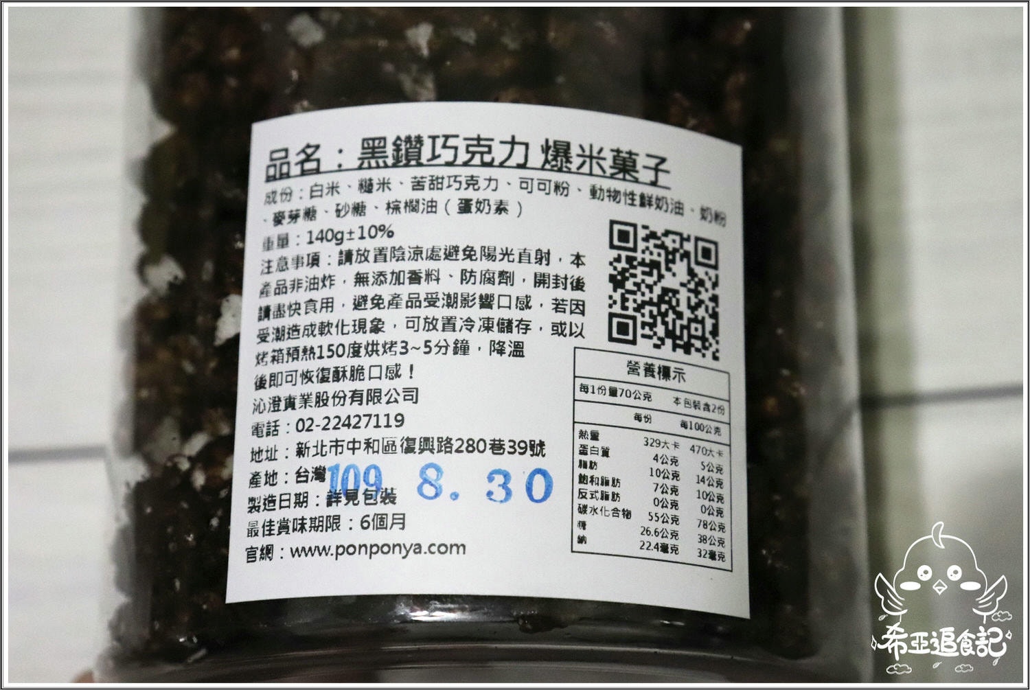 宅配美食 爆爆屋 