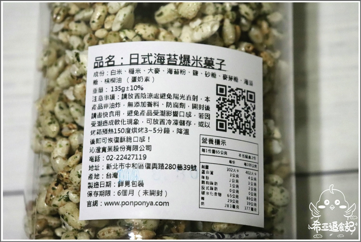 宅配美食 爆爆屋 