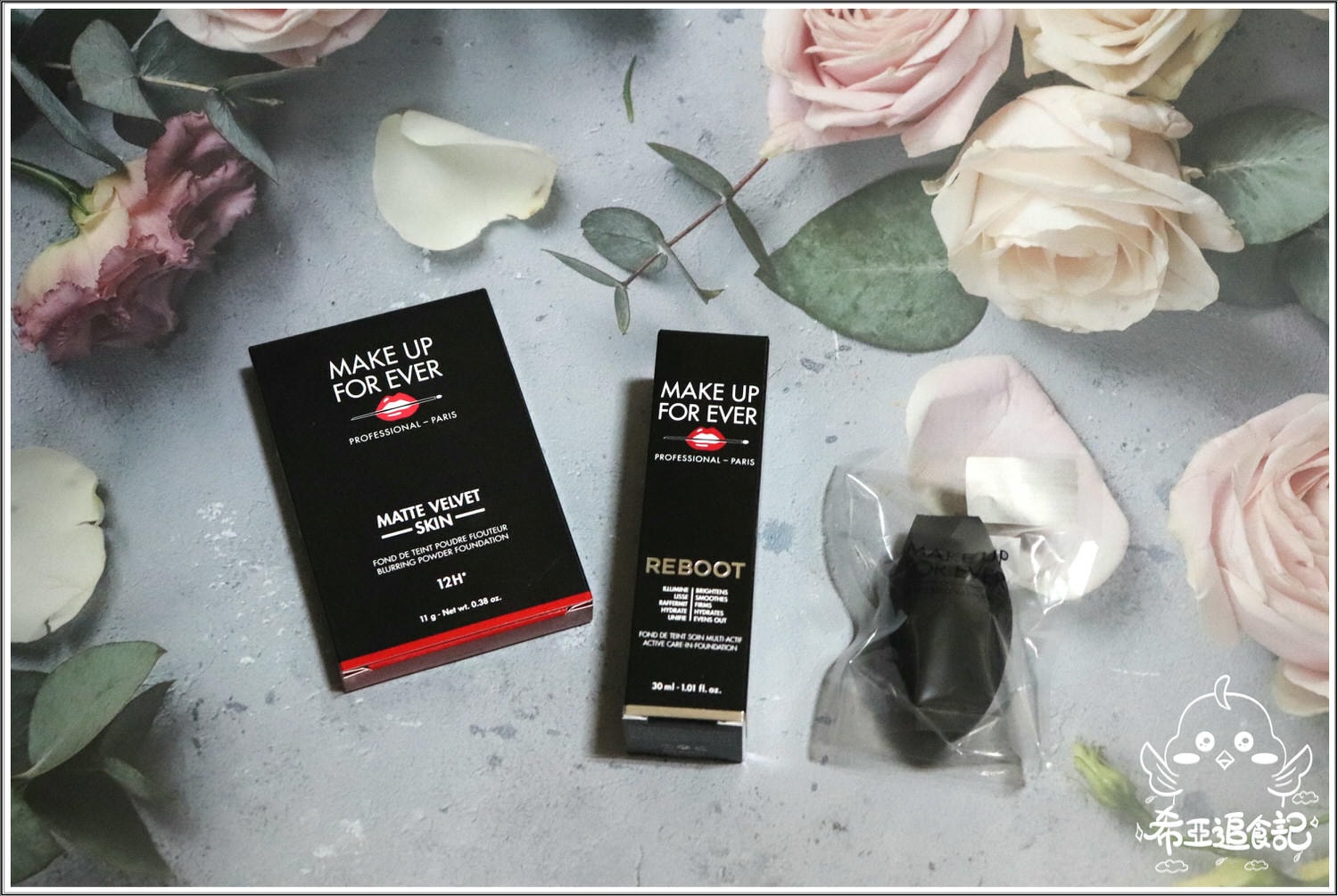 【粉底推薦】MAKE UP FOR EVER の REBOOT活潤精華粉底液 & 柔霧空氣粉餅 ➽ 保養型粉底，四季皆適合的彩妝粉底