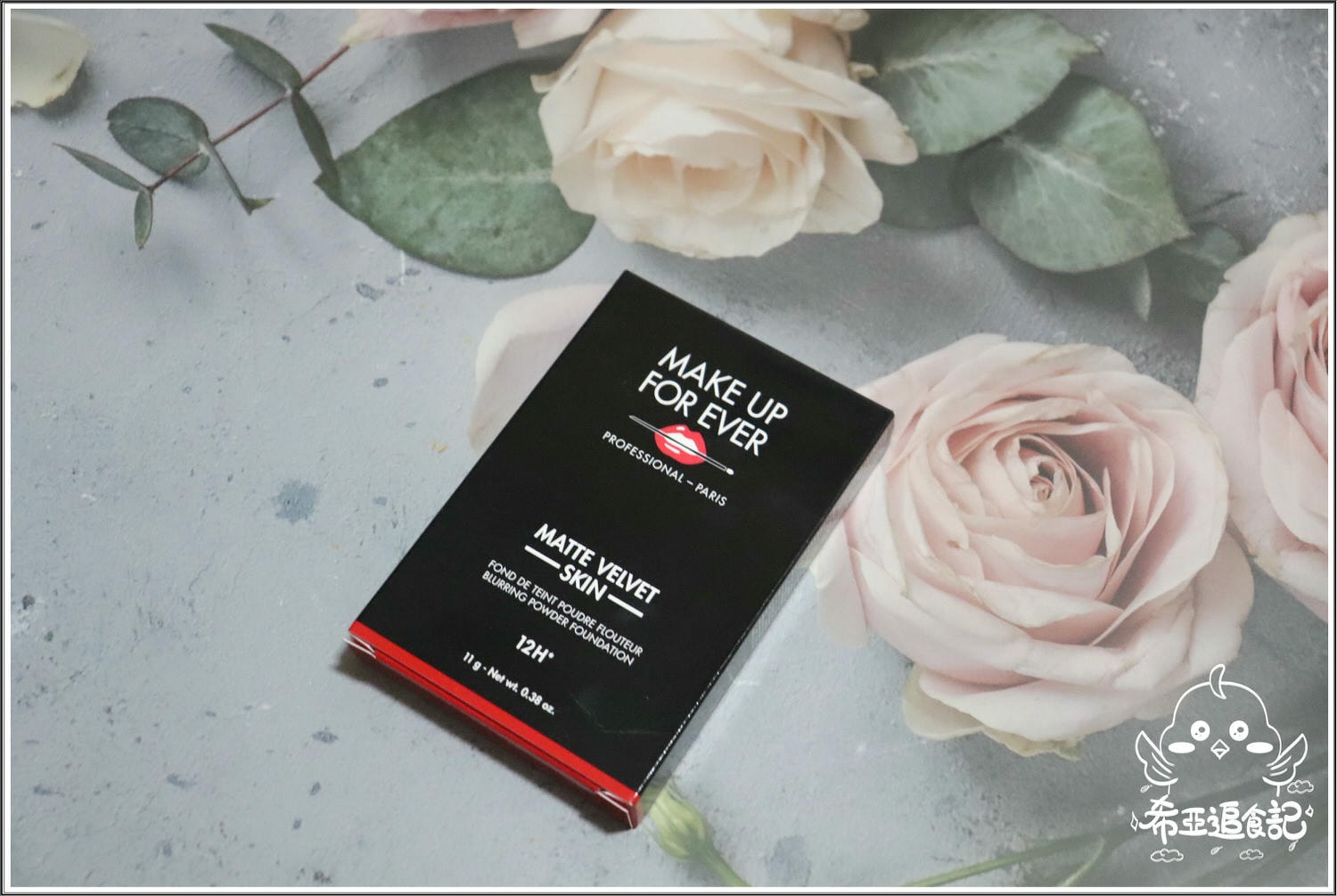 【粉底推薦】MAKE UP FOR EVER の REBOOT活潤精華粉底液 & 柔霧空氣粉餅 ➽ 保養型粉底，四季皆適合的彩妝粉底