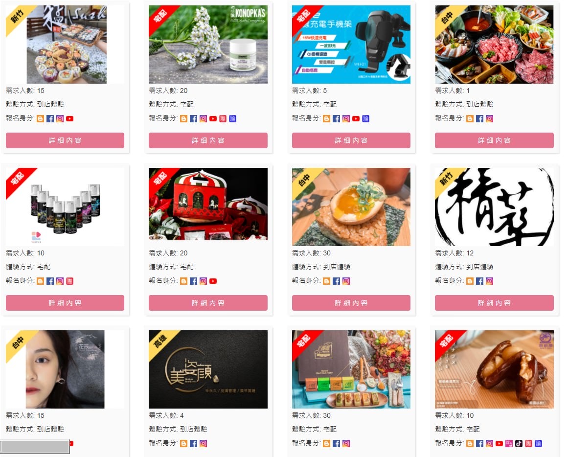 自媒體接案平台