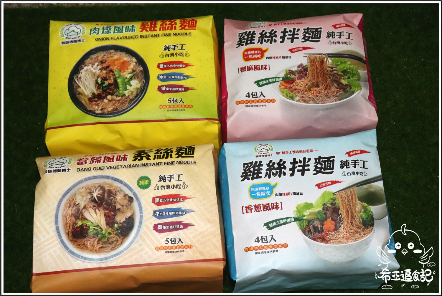 妙師傅麵博士 雞絲麵/雞絲拌麵 width=