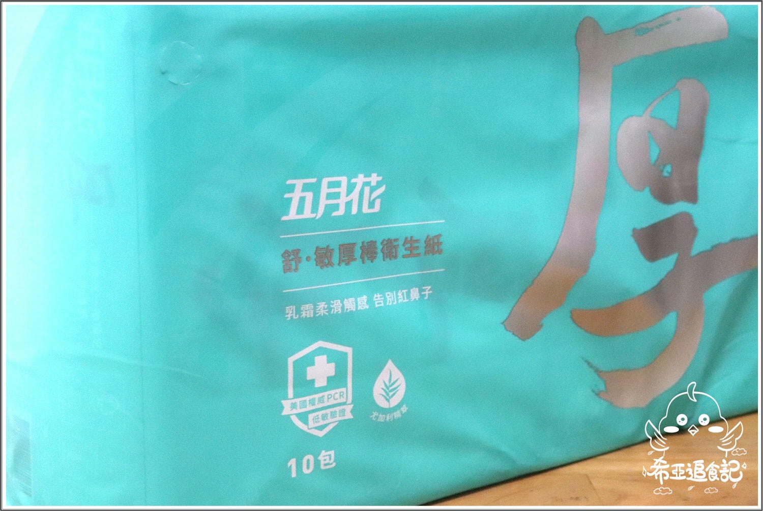 【生活用品推薦】 五月花 の 舒敏厚棒衛生紙 ➽ 細緻呵護每吋肌膚，擤鼻子、擦屁股不再紅腫