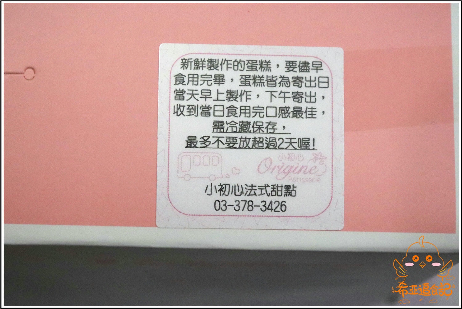 小初心法式甜點