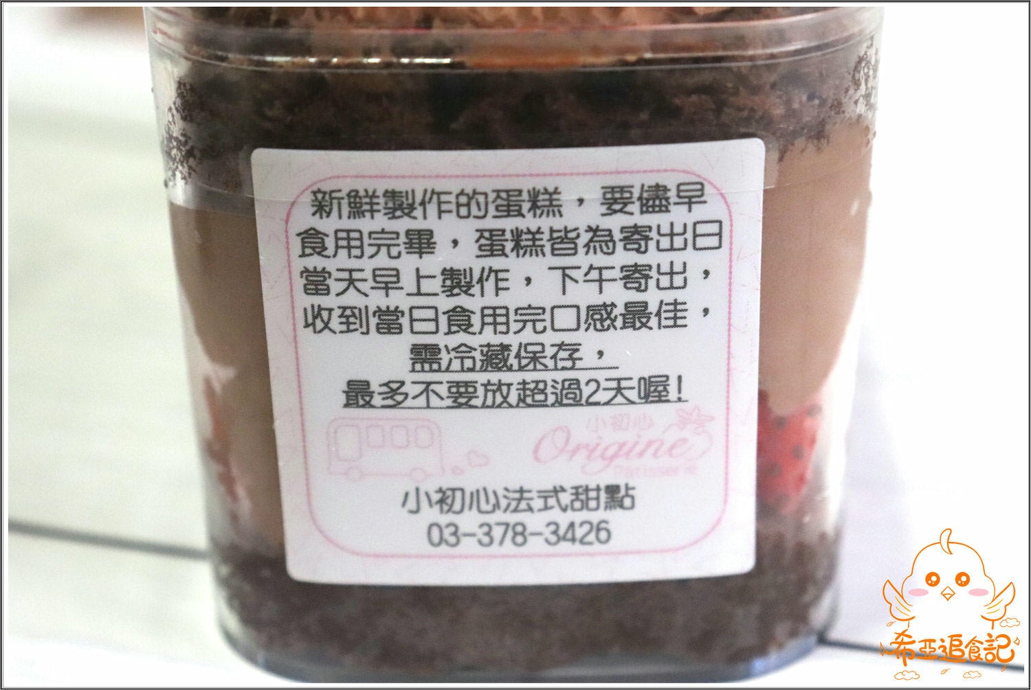 小初心法式甜點