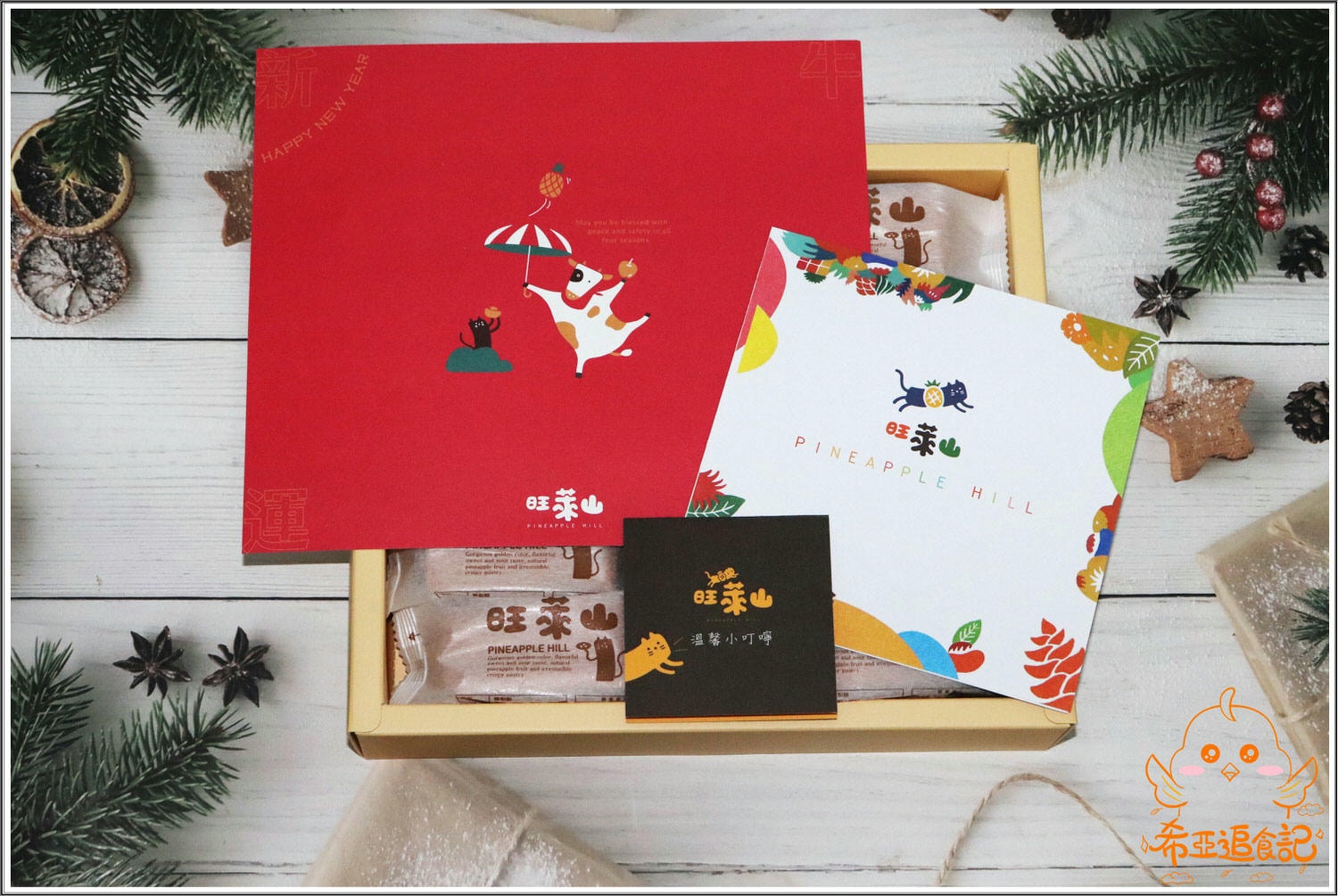 【春節禮盒推薦】旺萊山 の 春節鳳梨酥禮盒 & 春節酒醋禮 ➽ 有著過年喜氣氣氛的禮盒,大方又養生禮盒,送禮最佳選擇 – 蛋奶素 - 第6張圖 旺萊山 春節禮盒推薦
