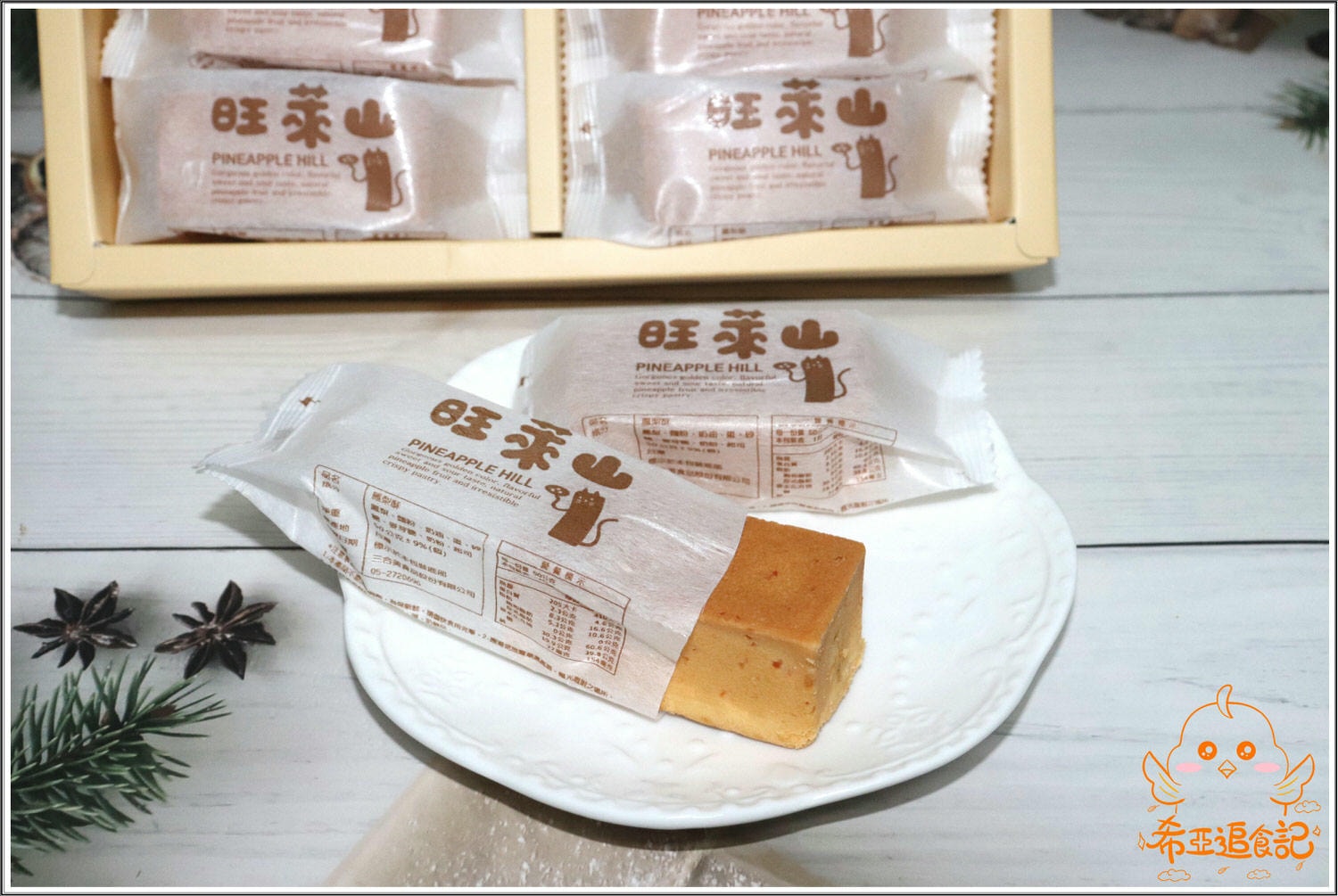 【春節禮盒推薦】旺萊山 の 春節鳳梨酥禮盒 & 春節酒醋禮 ➽ 有著過年喜氣氣氛的禮盒,大方又養生禮盒,送禮最佳選擇 – 蛋奶素 - 第10張圖 旺萊山 春節禮盒推薦