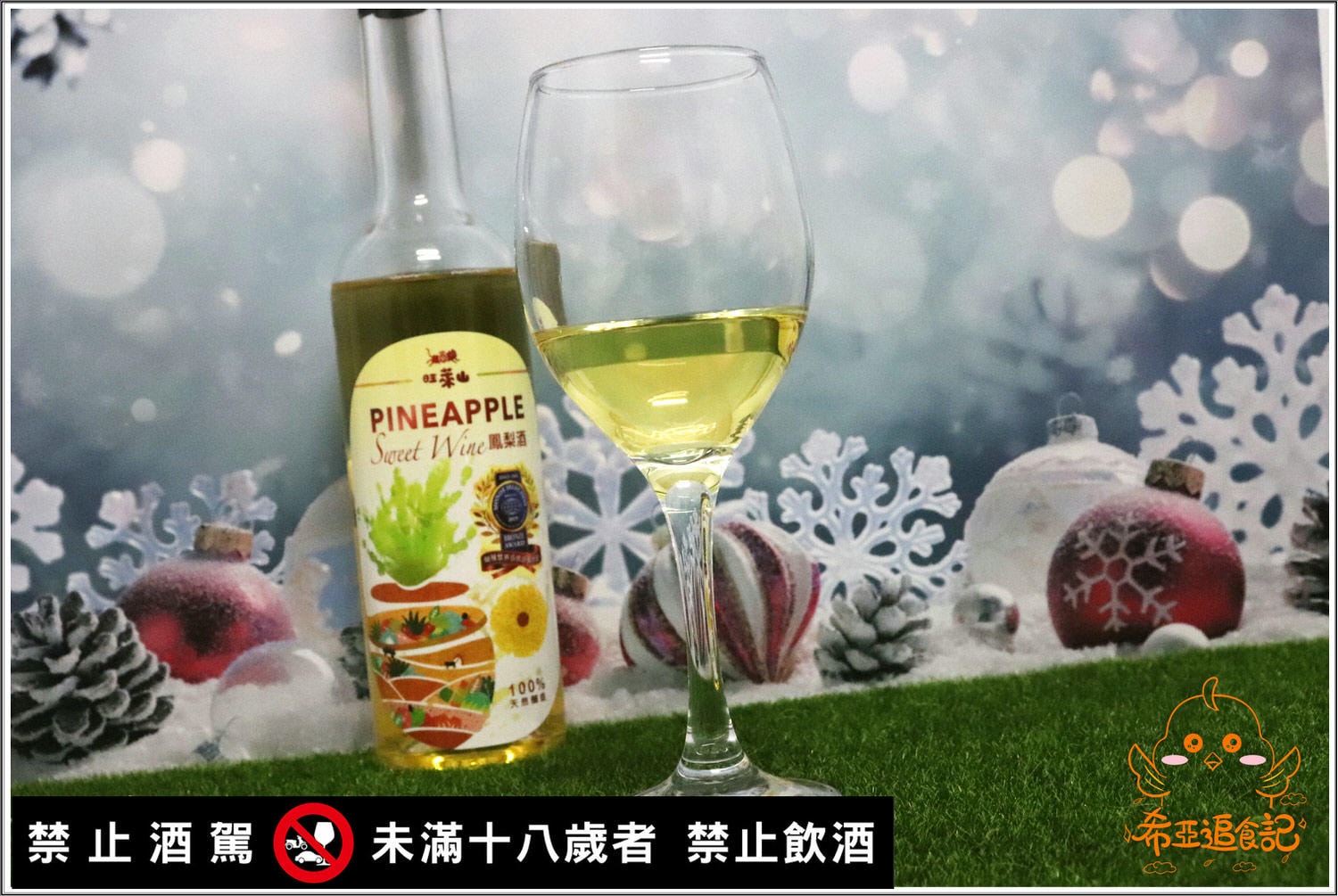 【春節禮盒推薦】旺萊山 の 春節鳳梨酥禮盒 & 春節酒醋禮 ➽ 有著過年喜氣氣氛的禮盒,大方又養生禮盒,送禮最佳選擇 – 蛋奶素 - 第16張圖 旺萊山 春節禮盒推薦