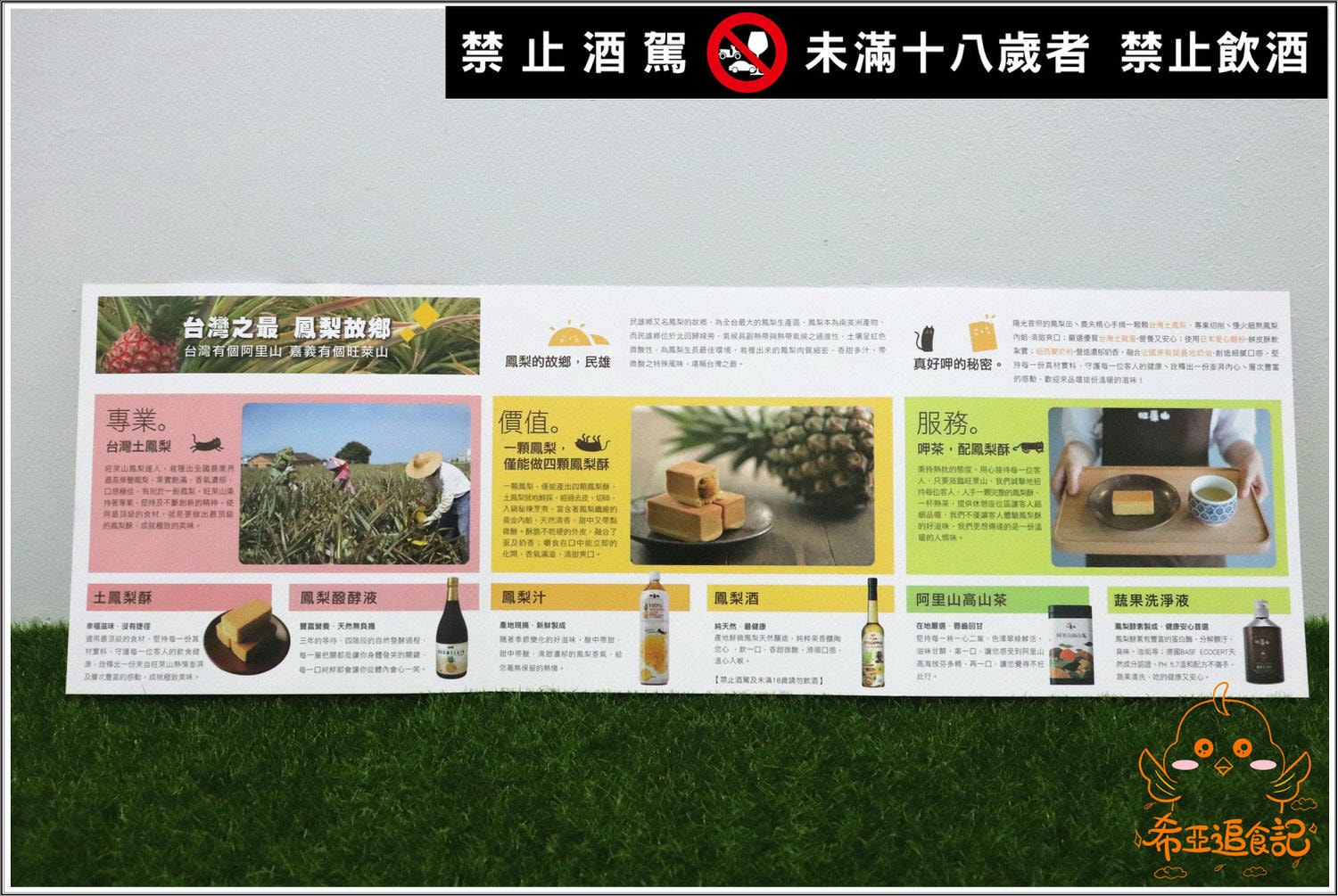 【春節禮盒推薦】旺萊山 の 春節鳳梨酥禮盒 & 春節酒醋禮 ➽ 有著過年喜氣氣氛的禮盒,大方又養生禮盒,送禮最佳選擇 – 蛋奶素 - 第21張圖 旺萊山 春節禮盒推薦