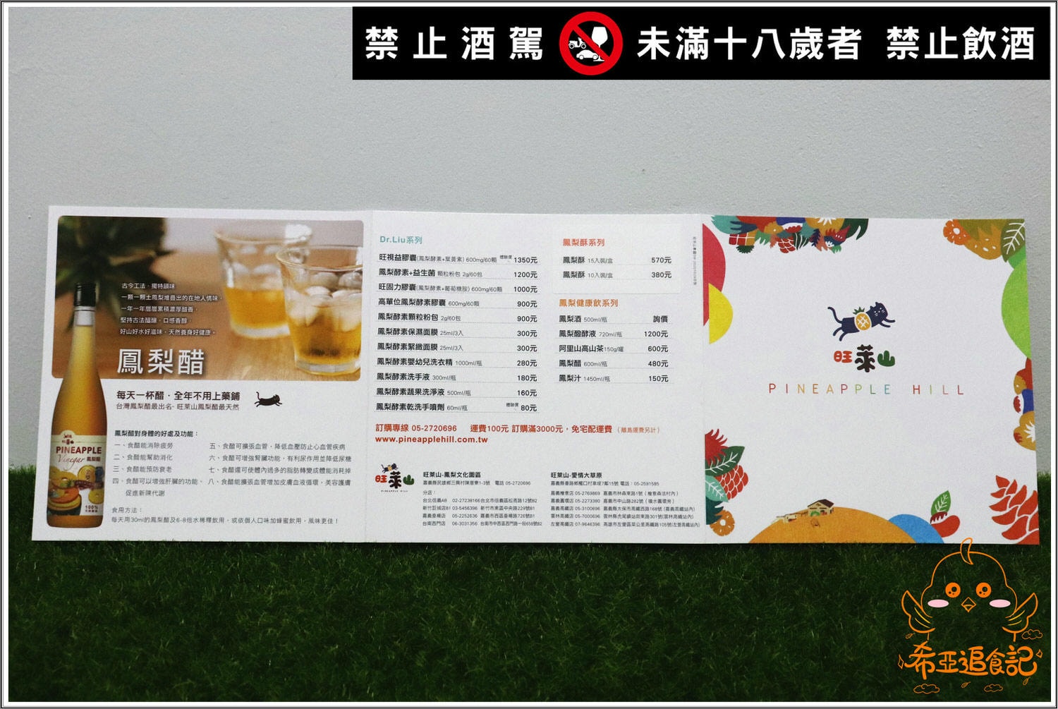 【春節禮盒推薦】旺萊山 の 春節鳳梨酥禮盒 & 春節酒醋禮 ➽ 有著過年喜氣氣氛的禮盒,大方又養生禮盒,送禮最佳選擇 – 蛋奶素 - 第22張圖 旺萊山 春節禮盒推薦