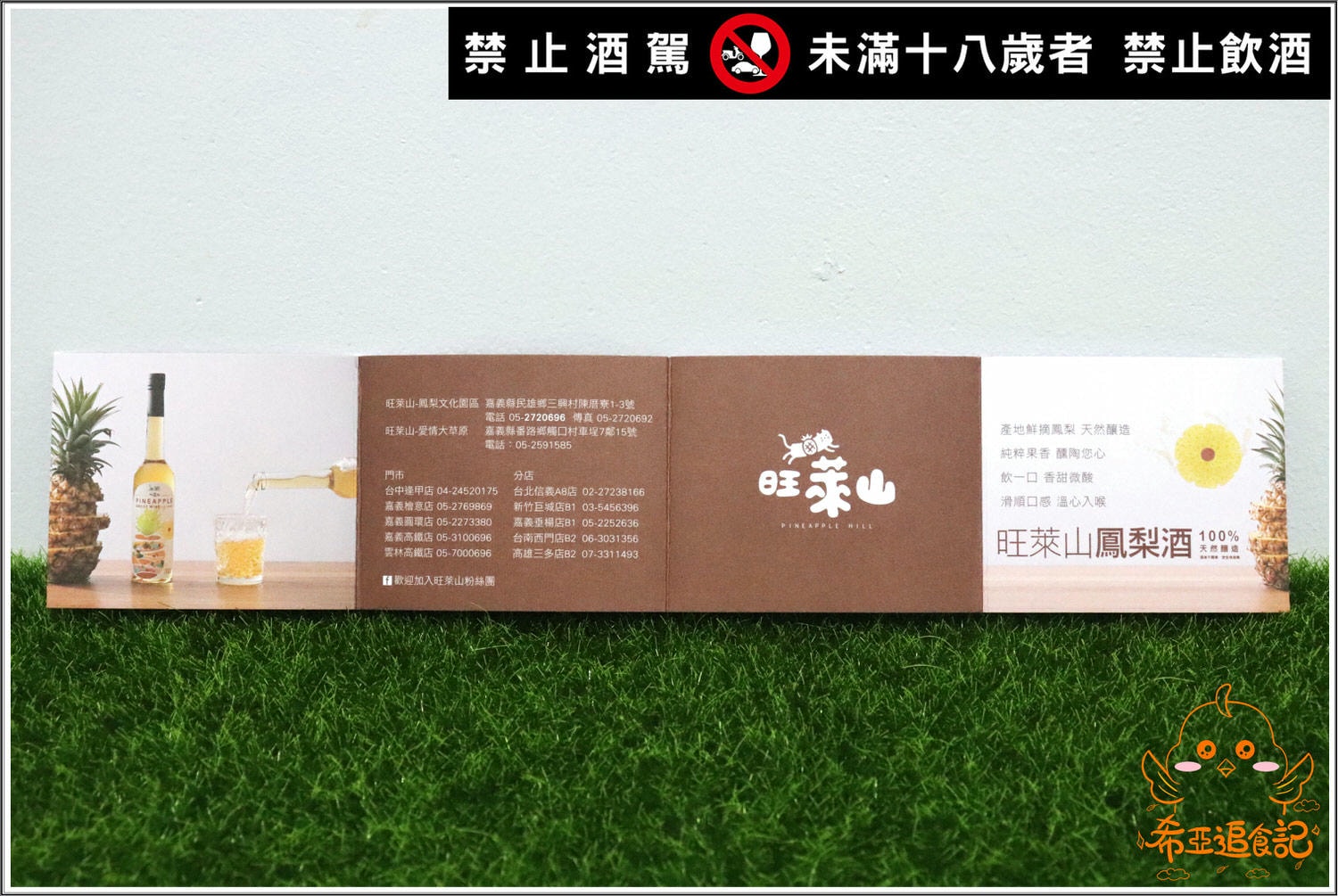 【春節禮盒推薦】旺萊山 の 春節鳳梨酥禮盒 & 春節酒醋禮 ➽ 有著過年喜氣氣氛的禮盒,大方又養生禮盒,送禮最佳選擇 – 蛋奶素 - 第14張圖 旺萊山 春節禮盒推薦