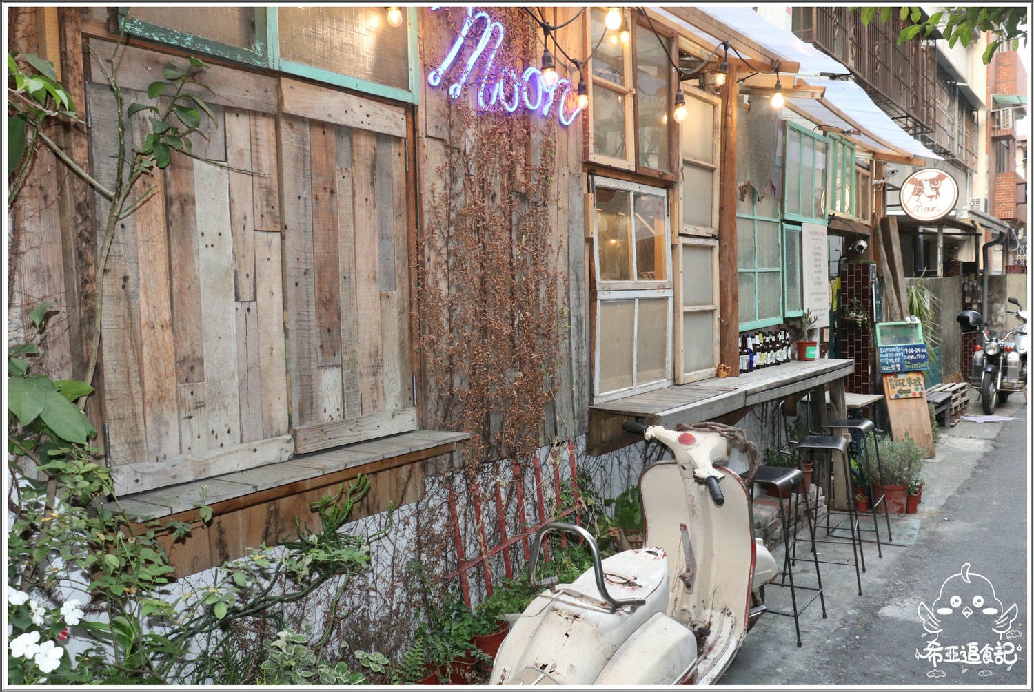 【台中異國餐館推薦】沐沐任性/餐酒/分享空間 の 蔬菜野菇義大利麵 & 天菜 & 你是我的菜 & 檸檬草的味道 & 十分鐘的戀愛  ➽ 異國風餐館，聚會變得超有氣氛 – 五辛素