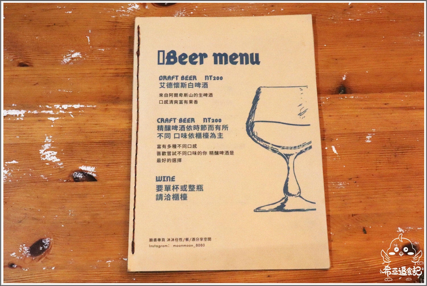 【台中異國餐館推薦】沐沐任性/餐酒/分享空間 の 蔬菜野菇義大利麵 & 天菜 & 你是我的菜 & 檸檬草的味道 & 十分鐘的戀愛  ➽ 異國風餐館，聚會變得超有氣氛 – 五辛素