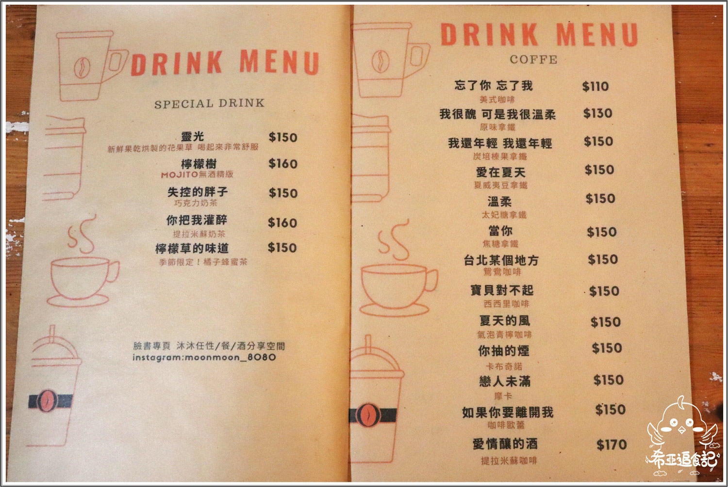 【台中異國餐館推薦】沐沐任性/餐酒/分享空間 の 蔬菜野菇義大利麵 & 天菜 & 你是我的菜 & 檸檬草的味道 & 十分鐘的戀愛  ➽ 異國風餐館，聚會變得超有氣氛 – 五辛素