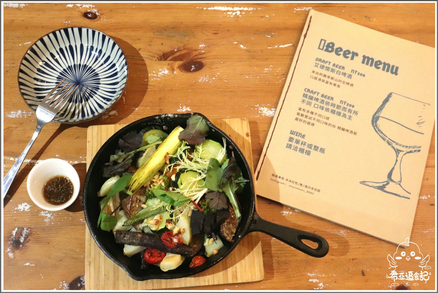 【台中異國餐館推薦】沐沐任性/餐酒/分享空間 の 蔬菜野菇義大利麵 & 天菜 & 你是我的菜 & 檸檬草的味道 & 十分鐘的戀愛  ➽ 異國風餐館，聚會變得超有氣氛 – 五辛素