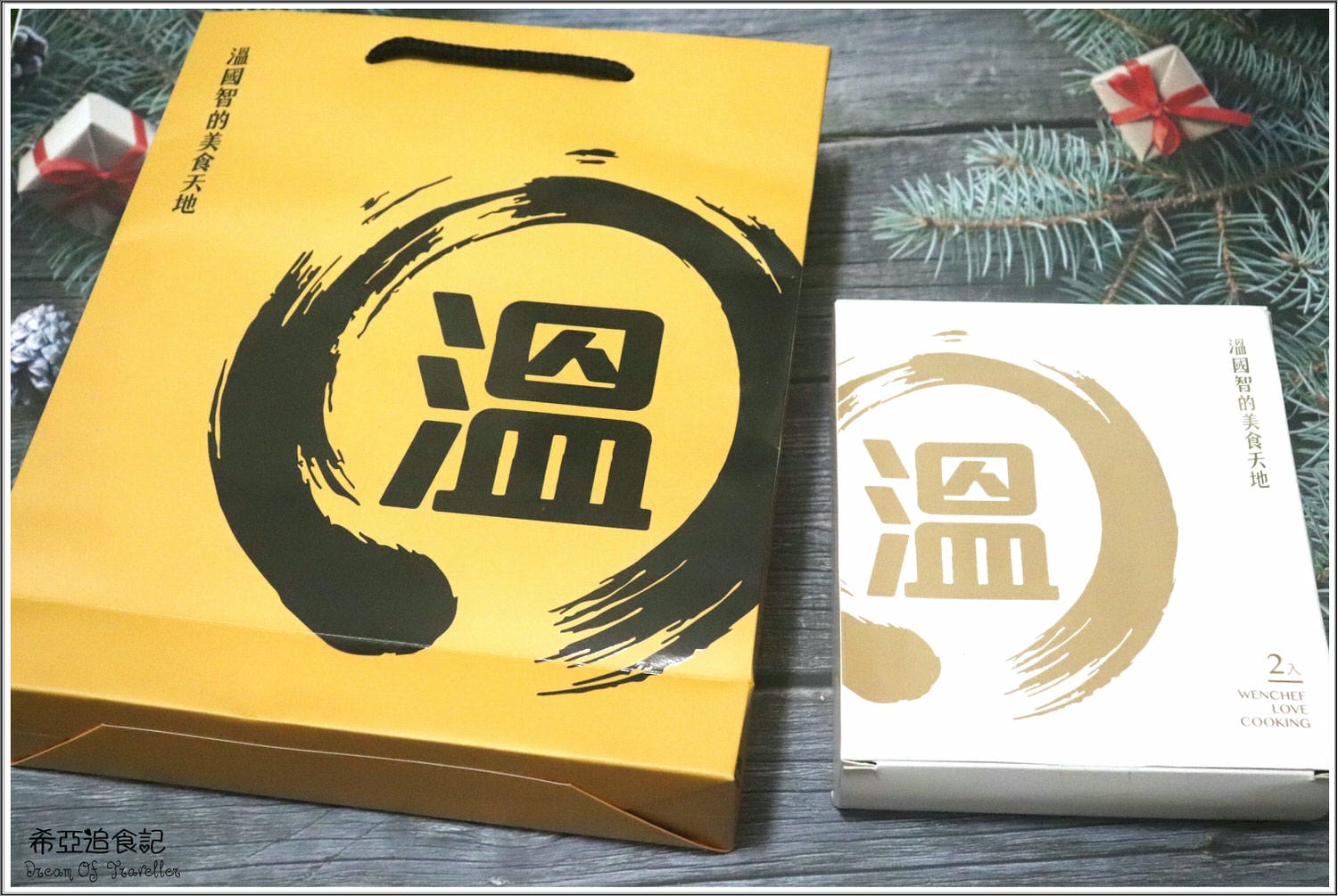 溫國智的美食天地