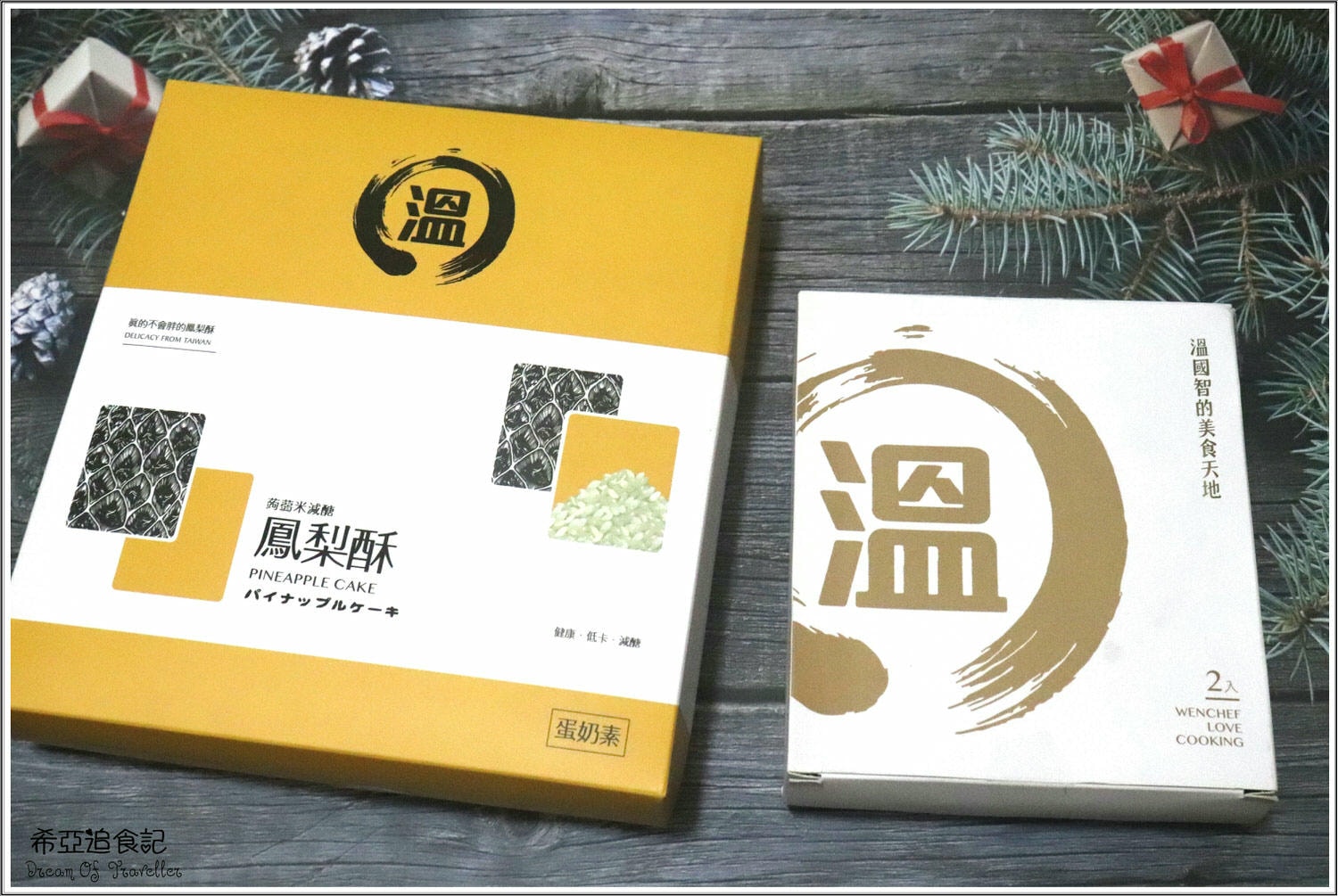 溫國智的美食天地