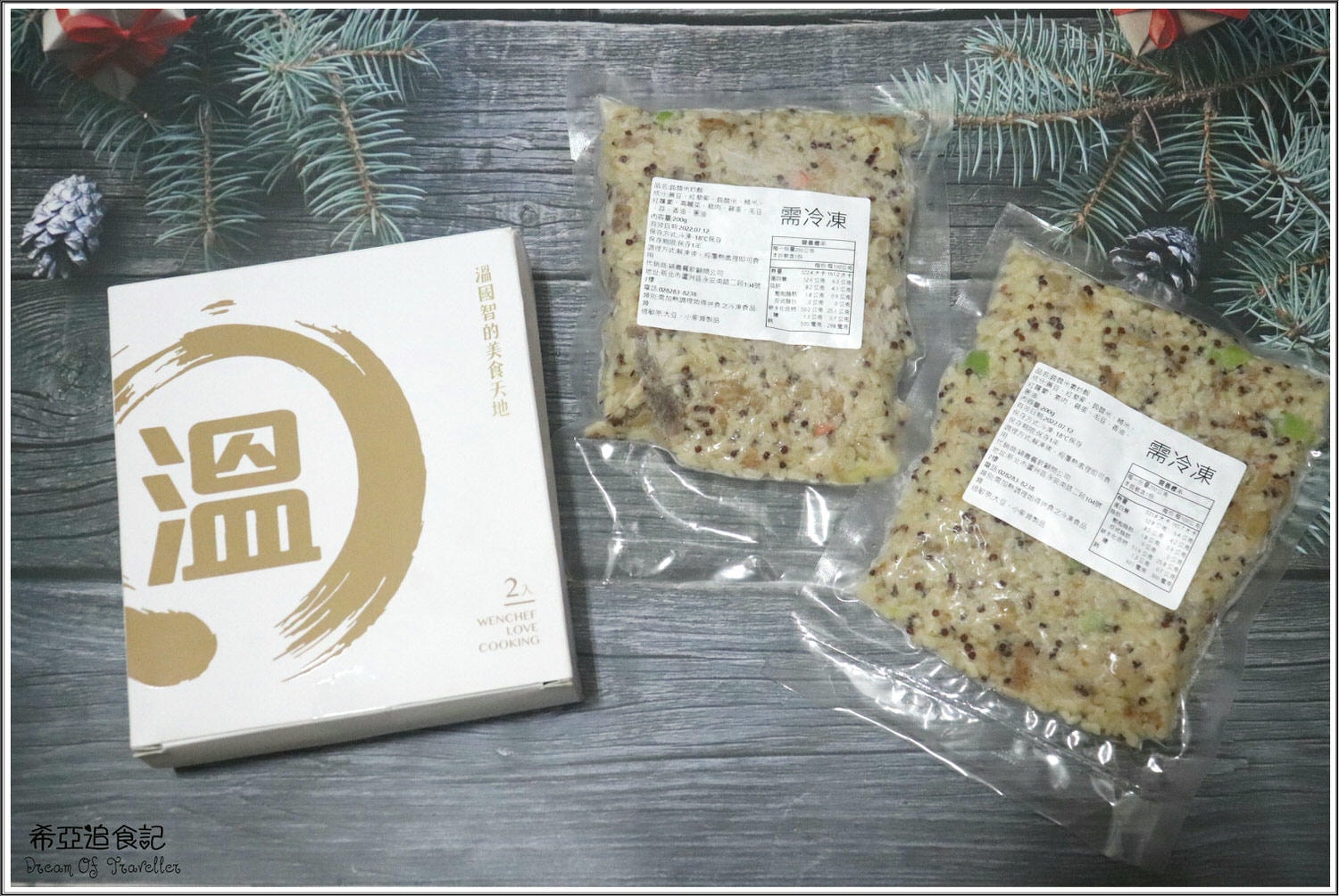 溫國智的美食天地