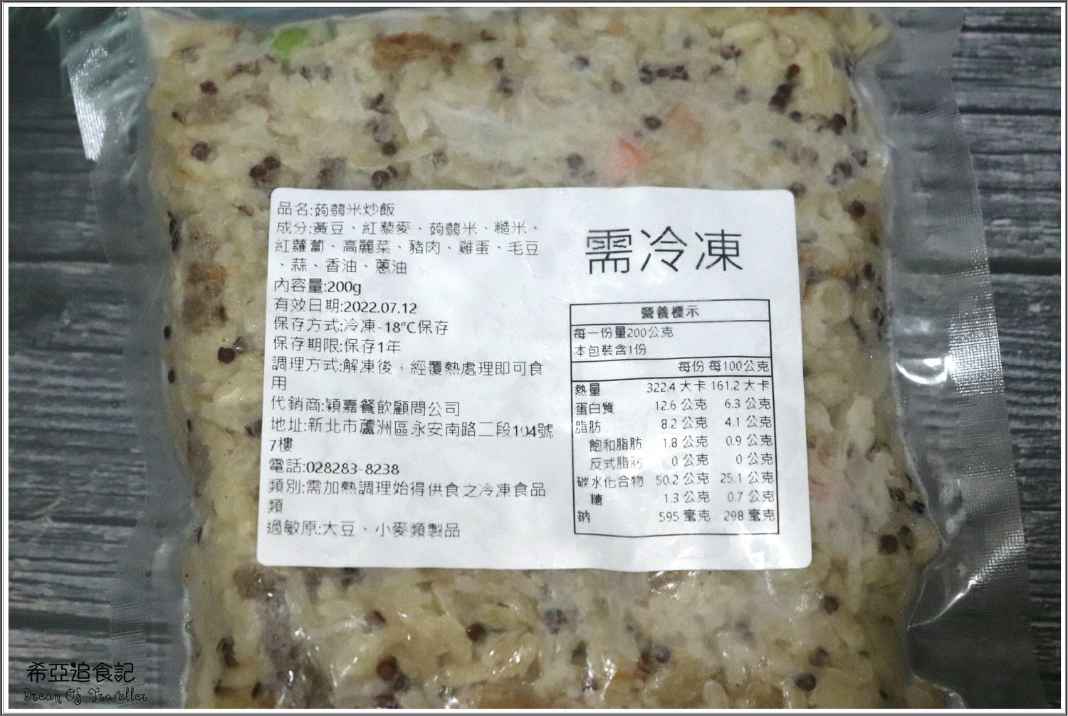 溫國智的美食天地