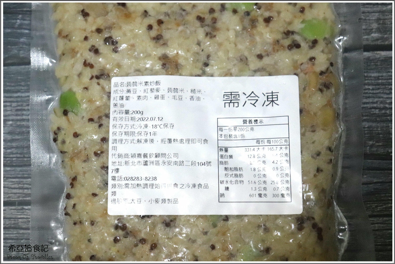 溫國智的美食天地