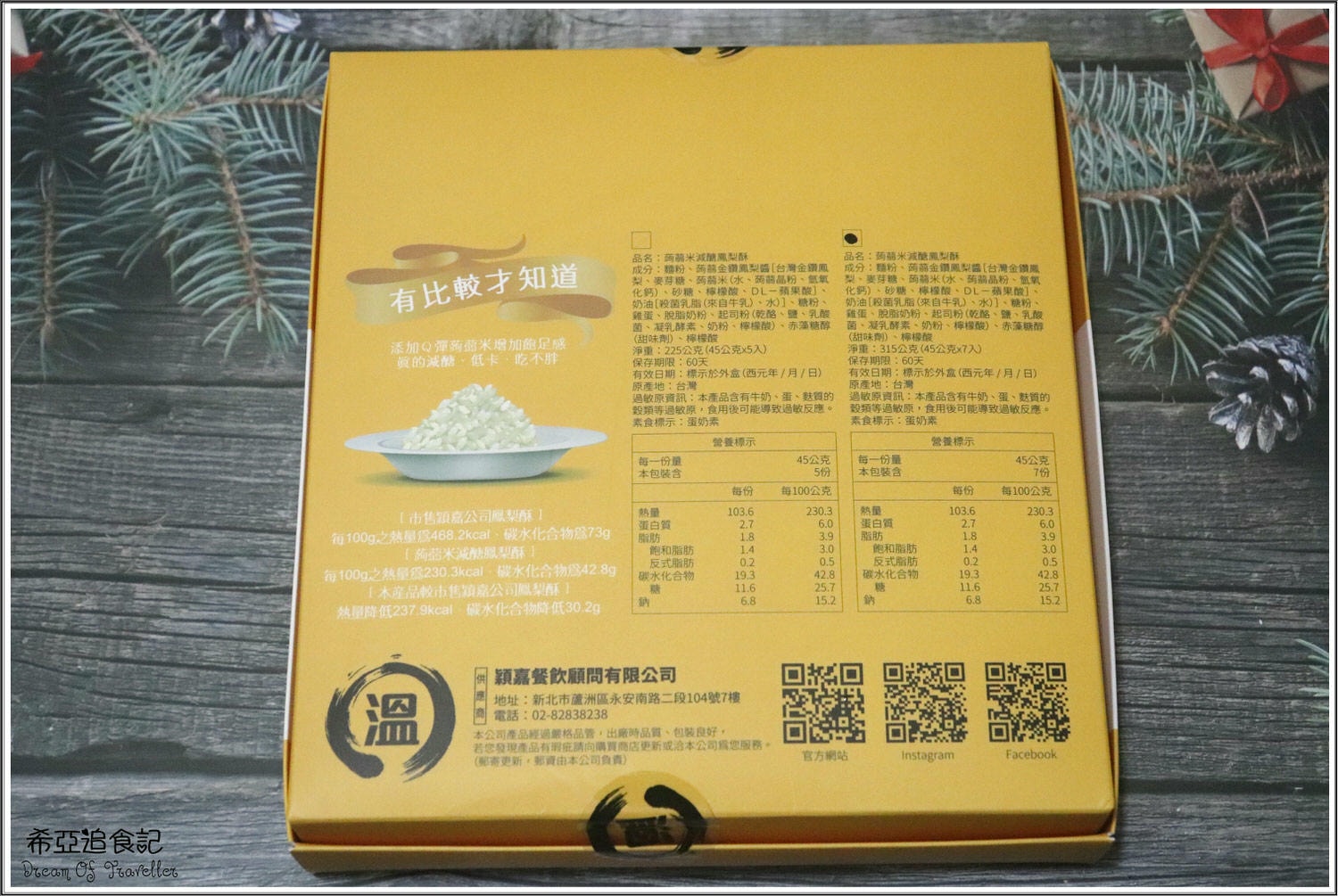 溫國智的美食天地