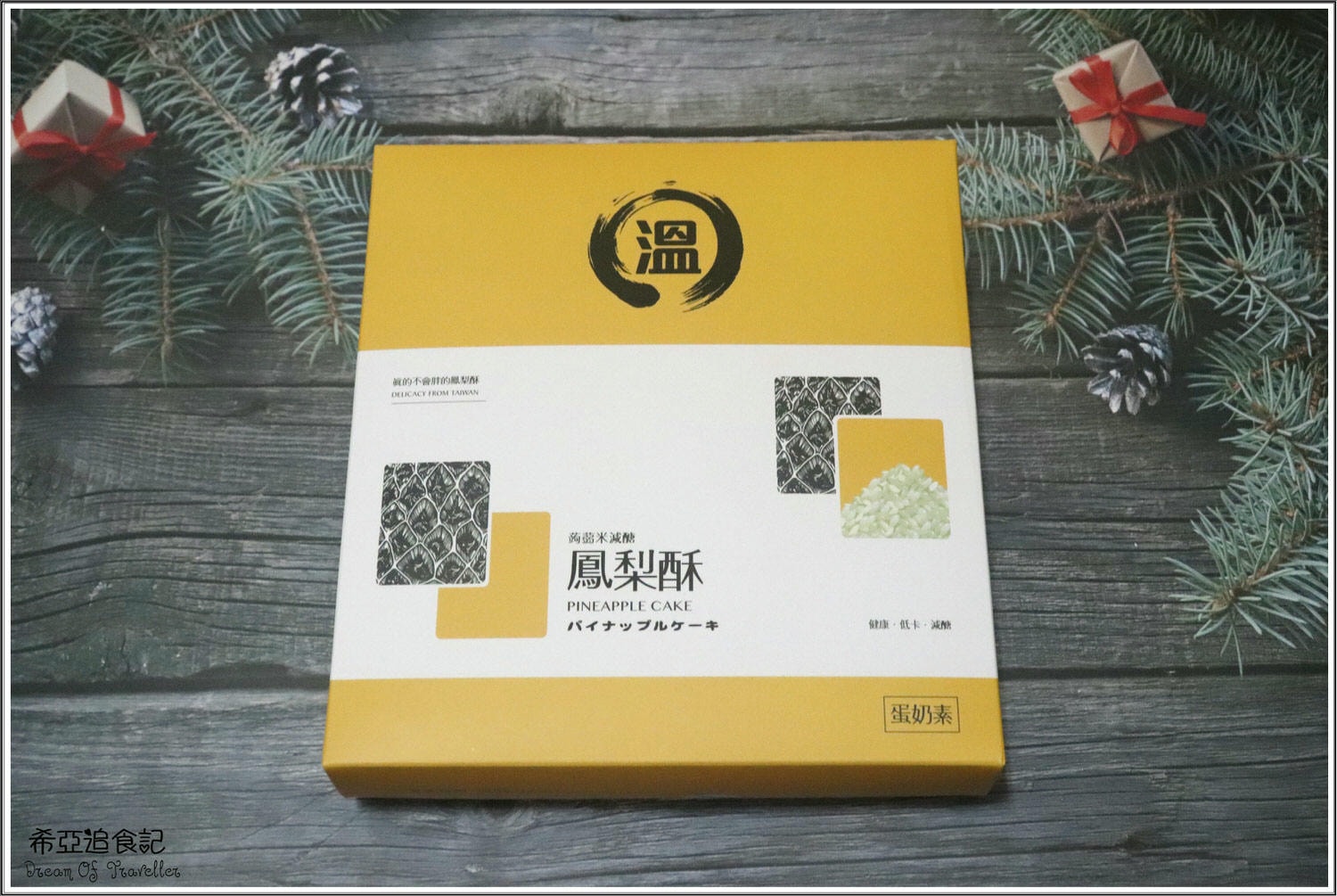 溫國智的美食天地