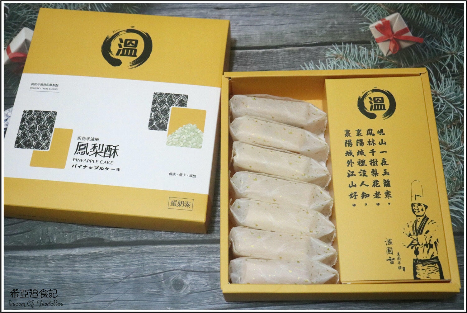 溫國智的美食天地