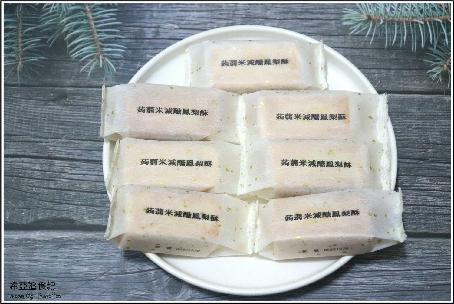 溫國智的美食天地