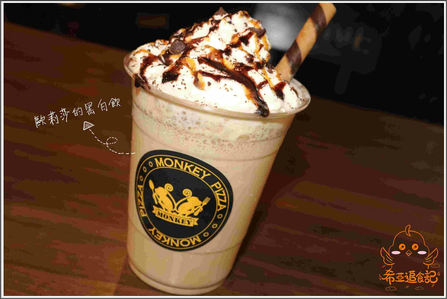 【台中大里餐廳推薦】猴子披薩 の 雙人套餐(太陽下雪地裡的粉紅豬、貝斯勤蜂蜜芥茉雞肉義式燉飯) & 九龍城港式凍檸燒鵝 (台中/大里區) ➽ 聚餐好地點，氣氛佳，套餐系列CP值超高