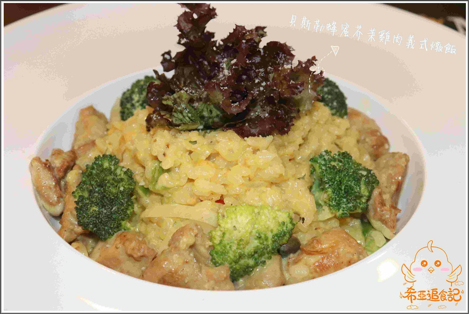 【台中大里餐廳推薦】猴子披薩 の 雙人套餐(太陽下雪地裡的粉紅豬、貝斯勤蜂蜜芥茉雞肉義式燉飯) & 九龍城港式凍檸燒鵝 (台中/大里區) ➽ 聚餐好地點，氣氛佳，套餐系列CP值超高