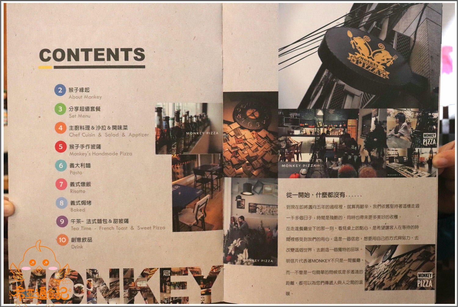 【台中大里餐廳推薦】猴子披薩 の 雙人套餐(太陽下雪地裡的粉紅豬、貝斯勤蜂蜜芥茉雞肉義式燉飯) & 九龍城港式凍檸燒鵝 (台中/大里區) ➽ 聚餐好地點，氣氛佳，套餐系列CP值超高