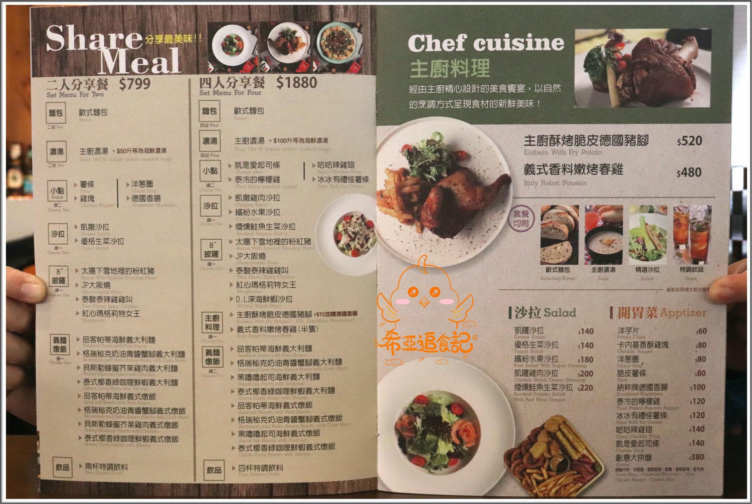 【台中大里餐廳推薦】猴子披薩 の 雙人套餐(太陽下雪地裡的粉紅豬、貝斯勤蜂蜜芥茉雞肉義式燉飯) & 九龍城港式凍檸燒鵝 (台中/大里區) ➽ 聚餐好地點，氣氛佳，套餐系列CP值超高