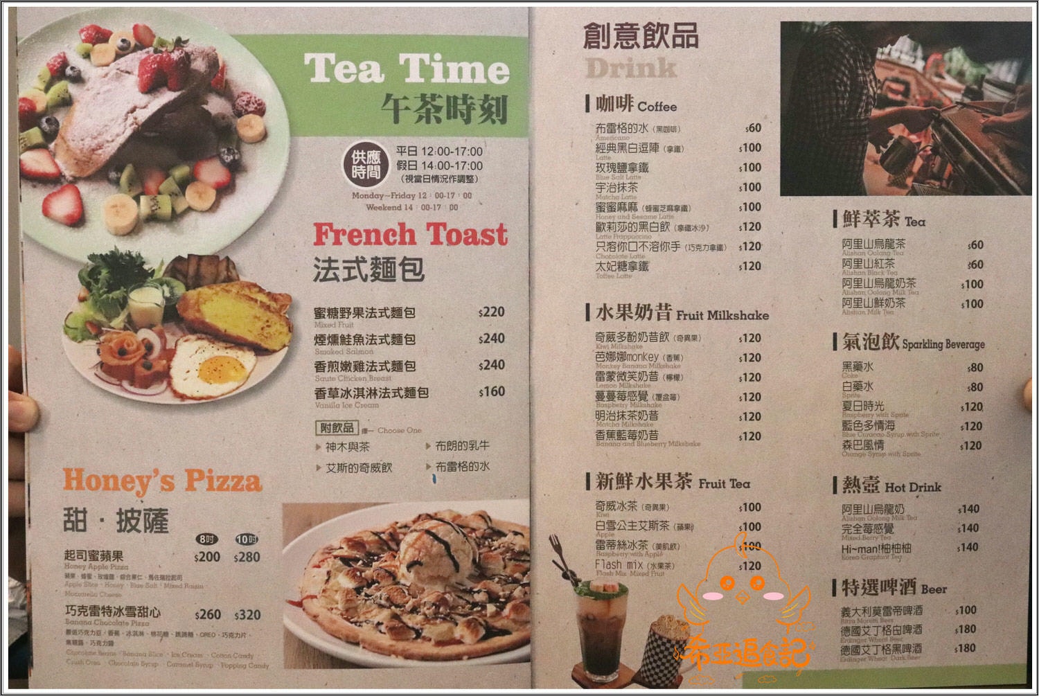 【台中大里餐廳推薦】猴子披薩 の 雙人套餐(太陽下雪地裡的粉紅豬、貝斯勤蜂蜜芥茉雞肉義式燉飯) & 九龍城港式凍檸燒鵝 (台中/大里區) ➽ 聚餐好地點，氣氛佳，套餐系列CP值超高