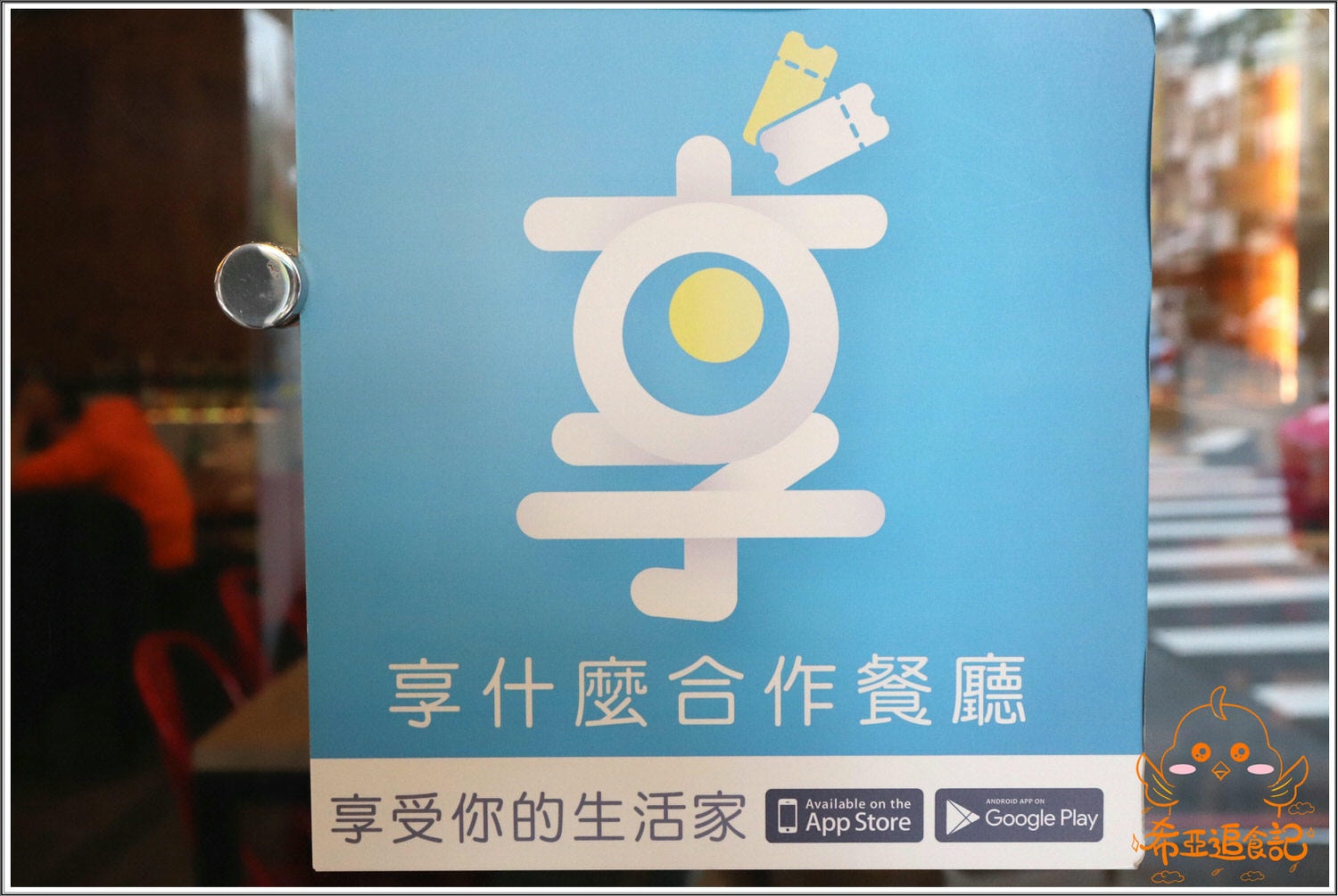 【台中大里餐廳推薦】猴子披薩 の 雙人套餐(太陽下雪地裡的粉紅豬、貝斯勤蜂蜜芥茉雞肉義式燉飯) & 九龍城港式凍檸燒鵝 (台中/大里區) ➽ 聚餐好地點，氣氛佳，套餐系列CP值超高