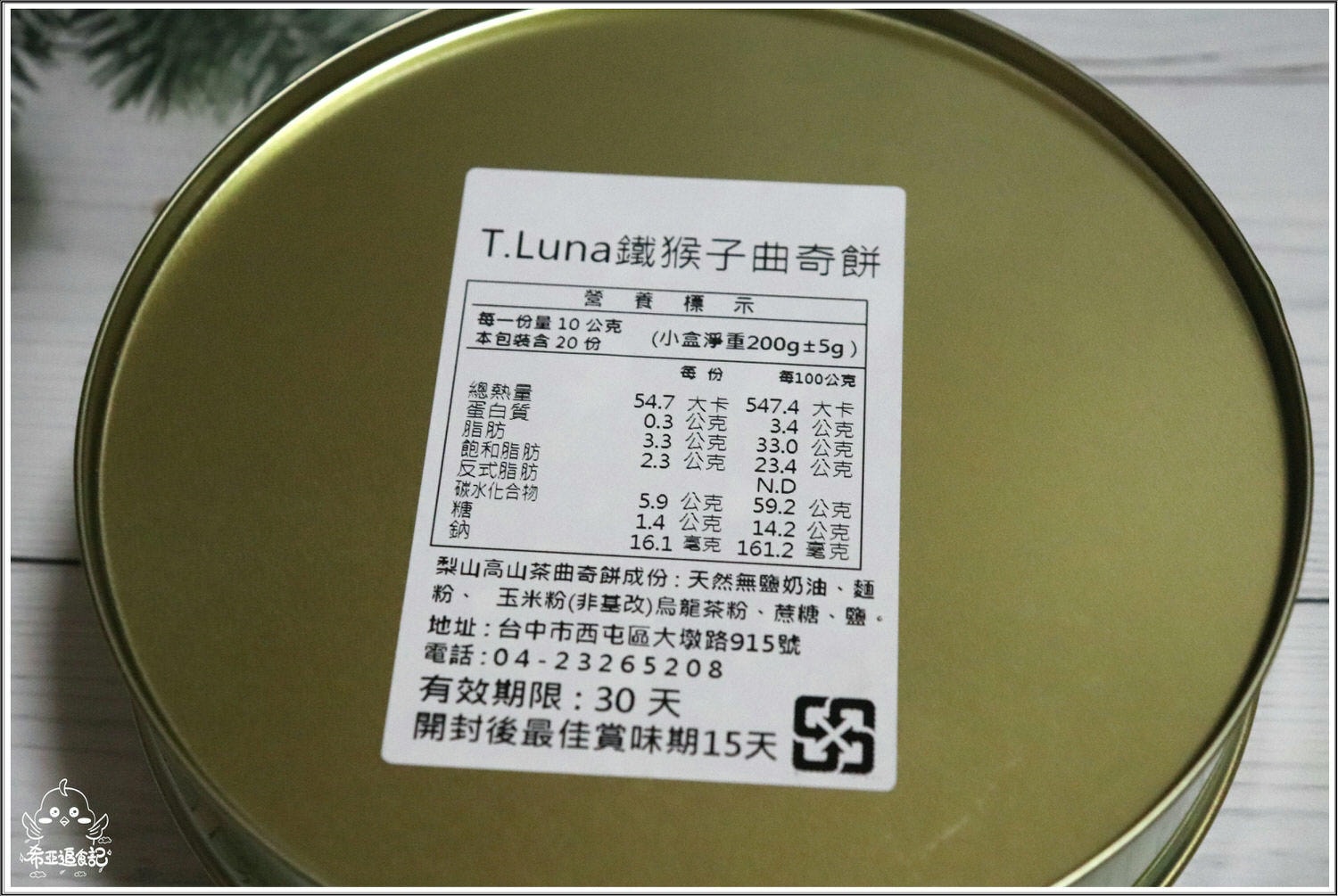 T.Luna Cookies 猴子曲奇餅