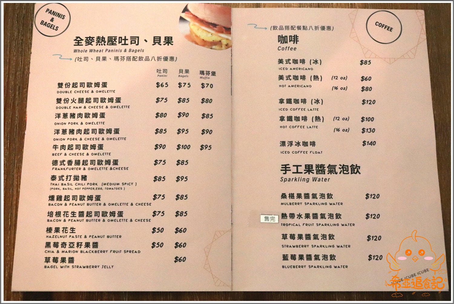 艾斯酷比icube雪花冰