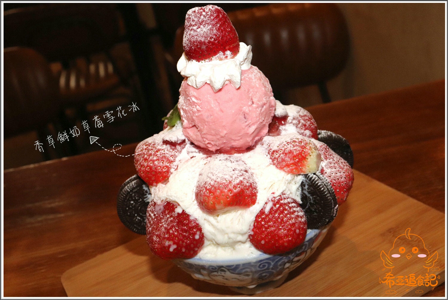 艾斯酷比icube雪花冰